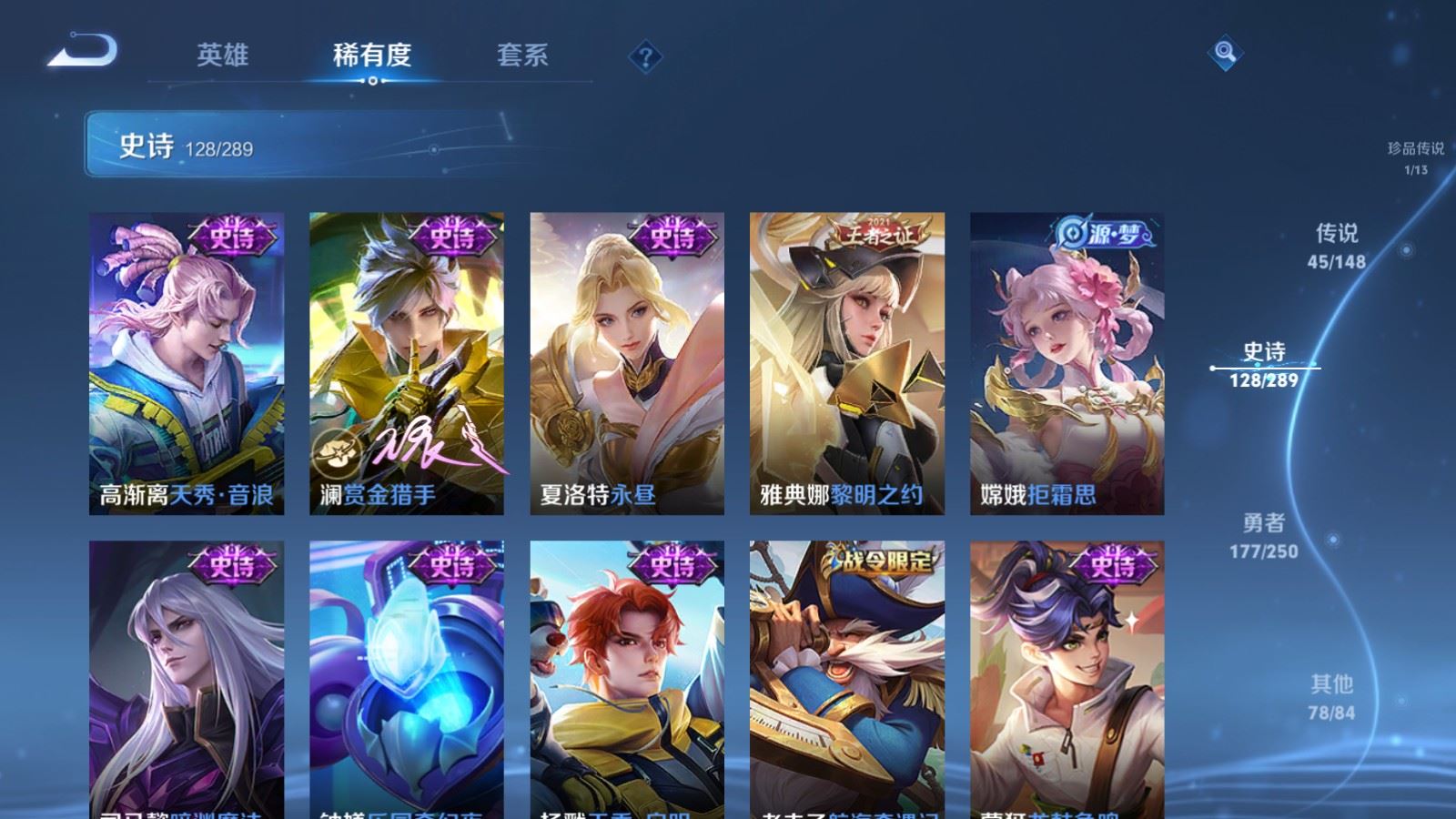 WZLX4690387王者荣耀账号详情图19 WZLX4690387王者荣耀账号详情图19