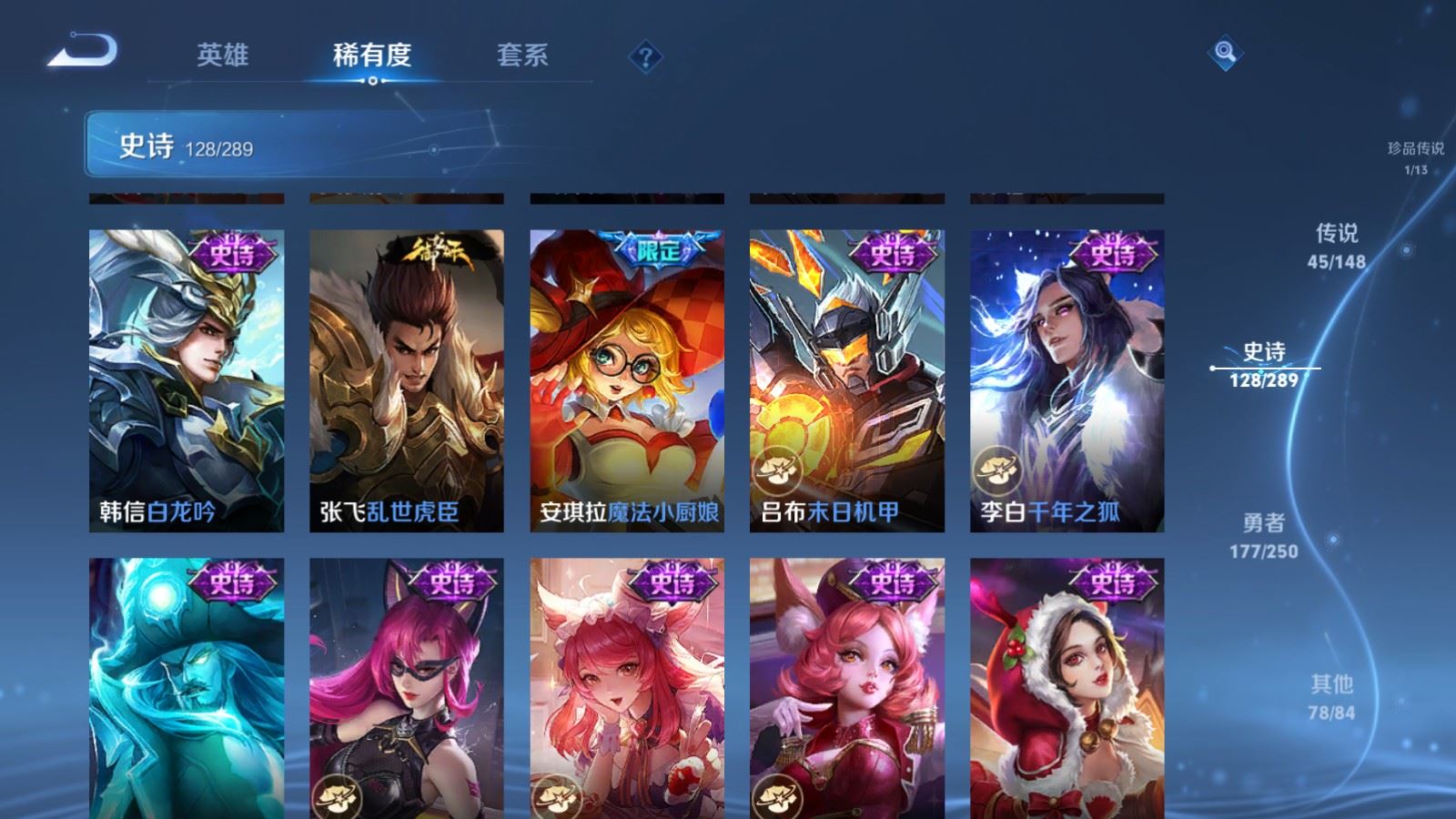 WZLX4690387王者荣耀账号详情图24 WZLX4690387王者荣耀账号详情图24