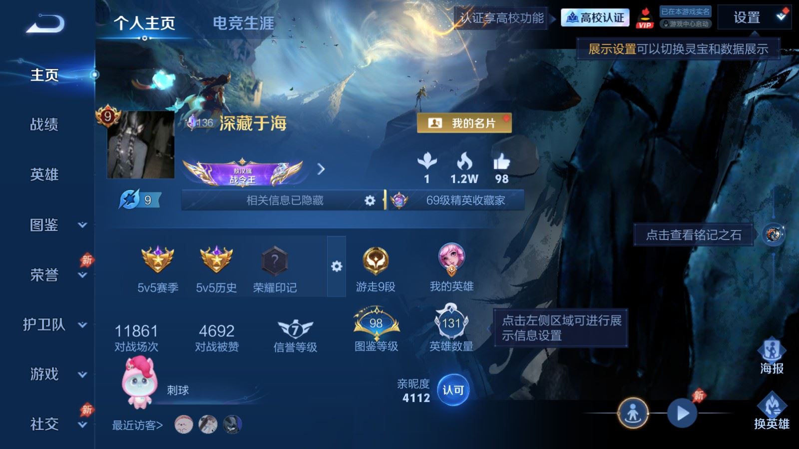 WZMMN4634486王者荣耀账号详情图2
