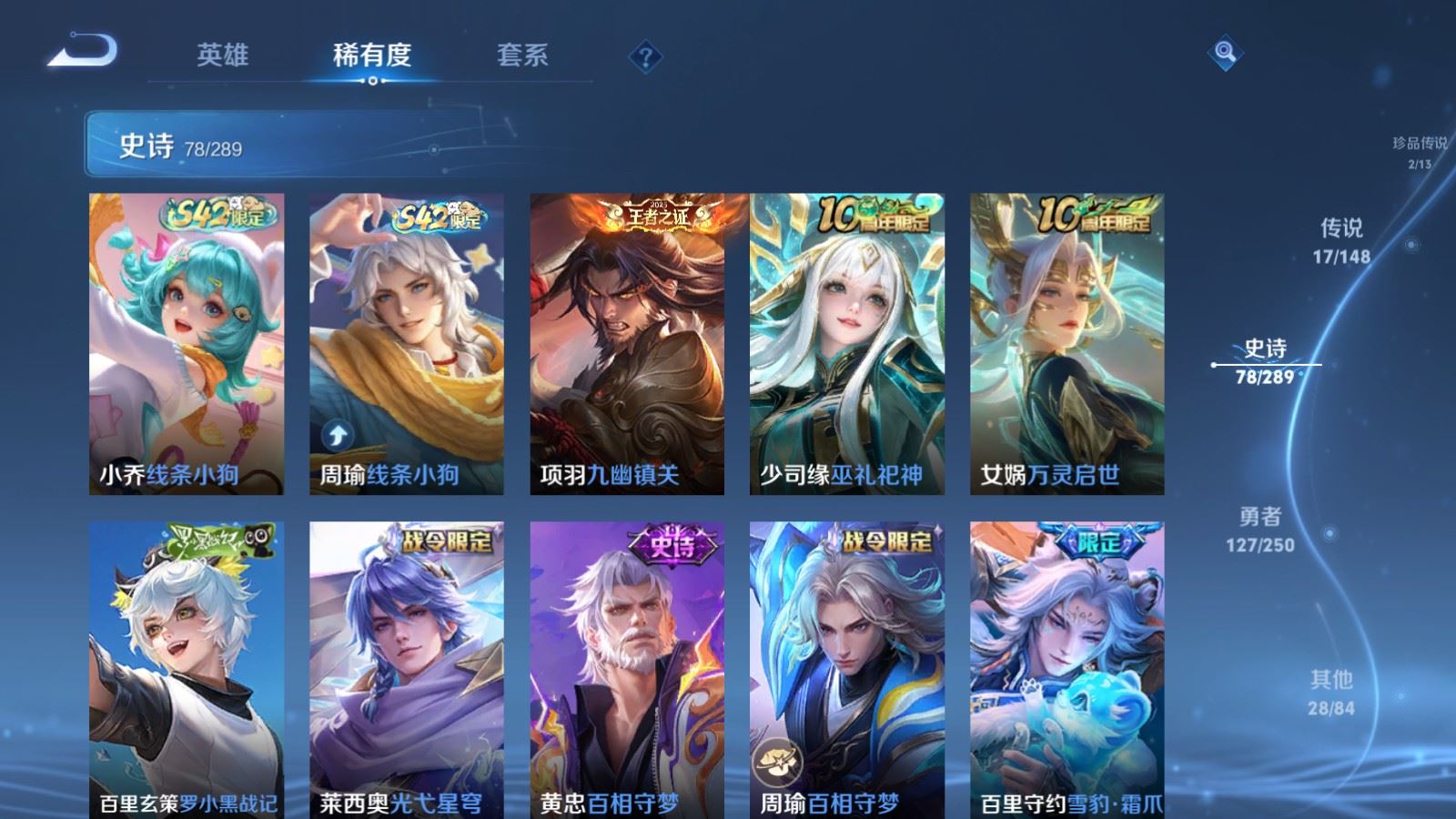 WZLX4690637王者荣耀账号详情图13 WZLX4690637王者荣耀账号详情图13