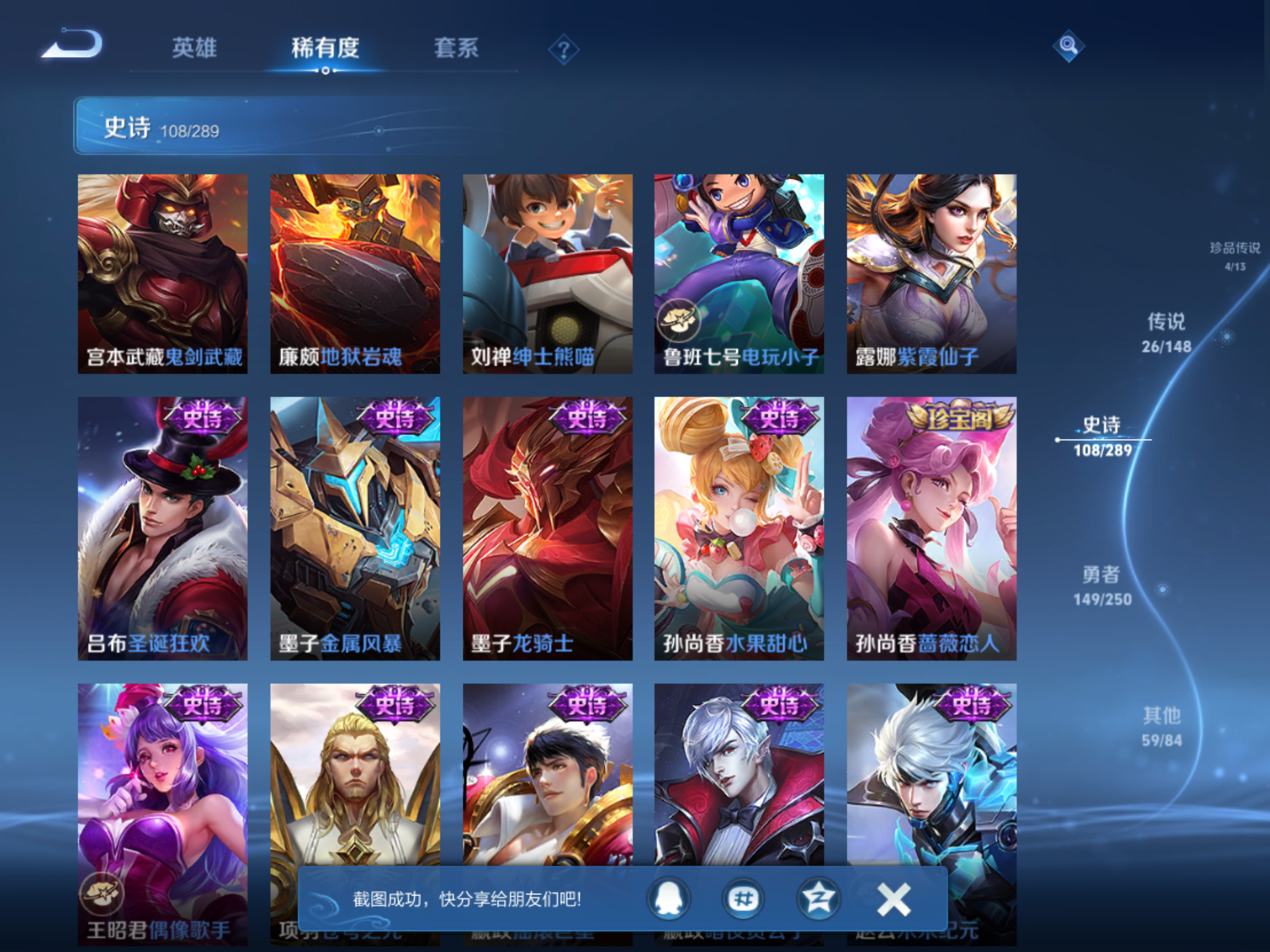 WZMMN4633623王者荣耀账号详情图17 WZMMN4633623王者荣耀账号详情图17