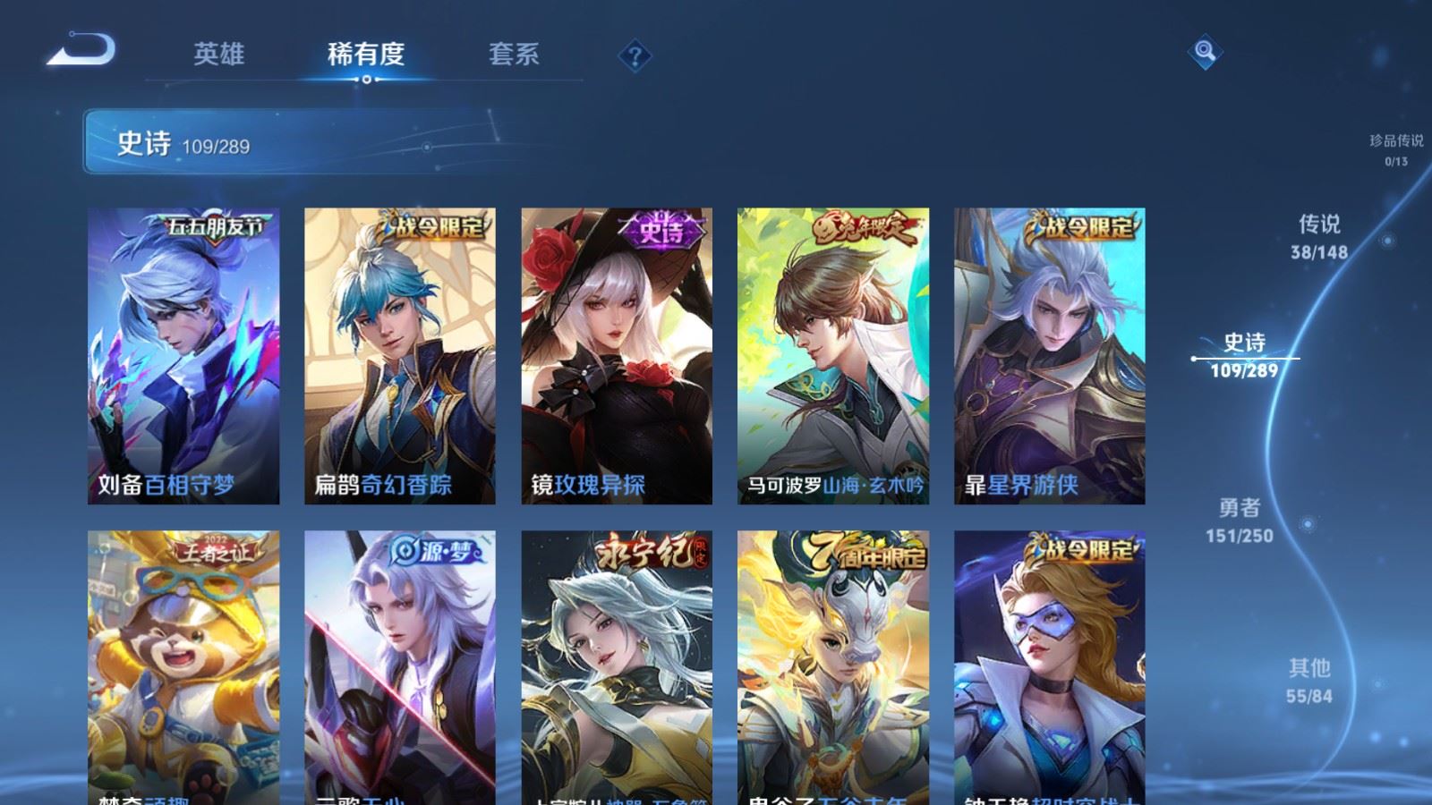WZLX4690864王者荣耀账号详情图17 WZLX4690864王者荣耀账号详情图17