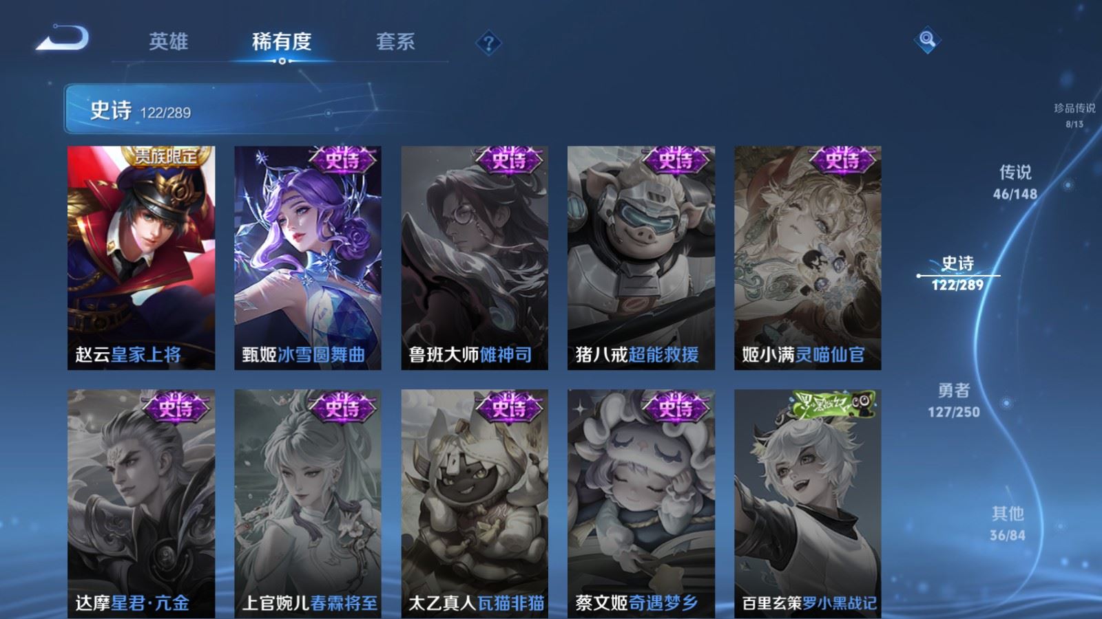 WZMMN4634486王者荣耀账号详情图28