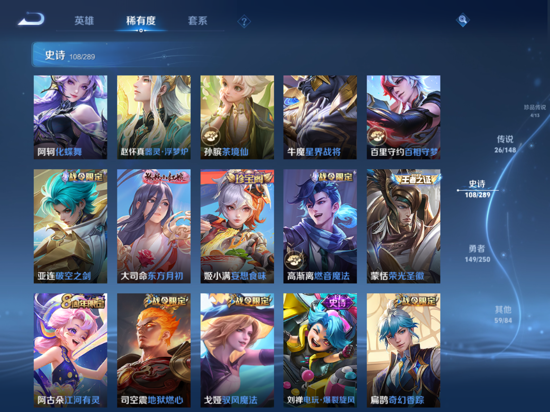WZMMN4633623王者荣耀账号详情图12 WZMMN4633623王者荣耀账号详情图12