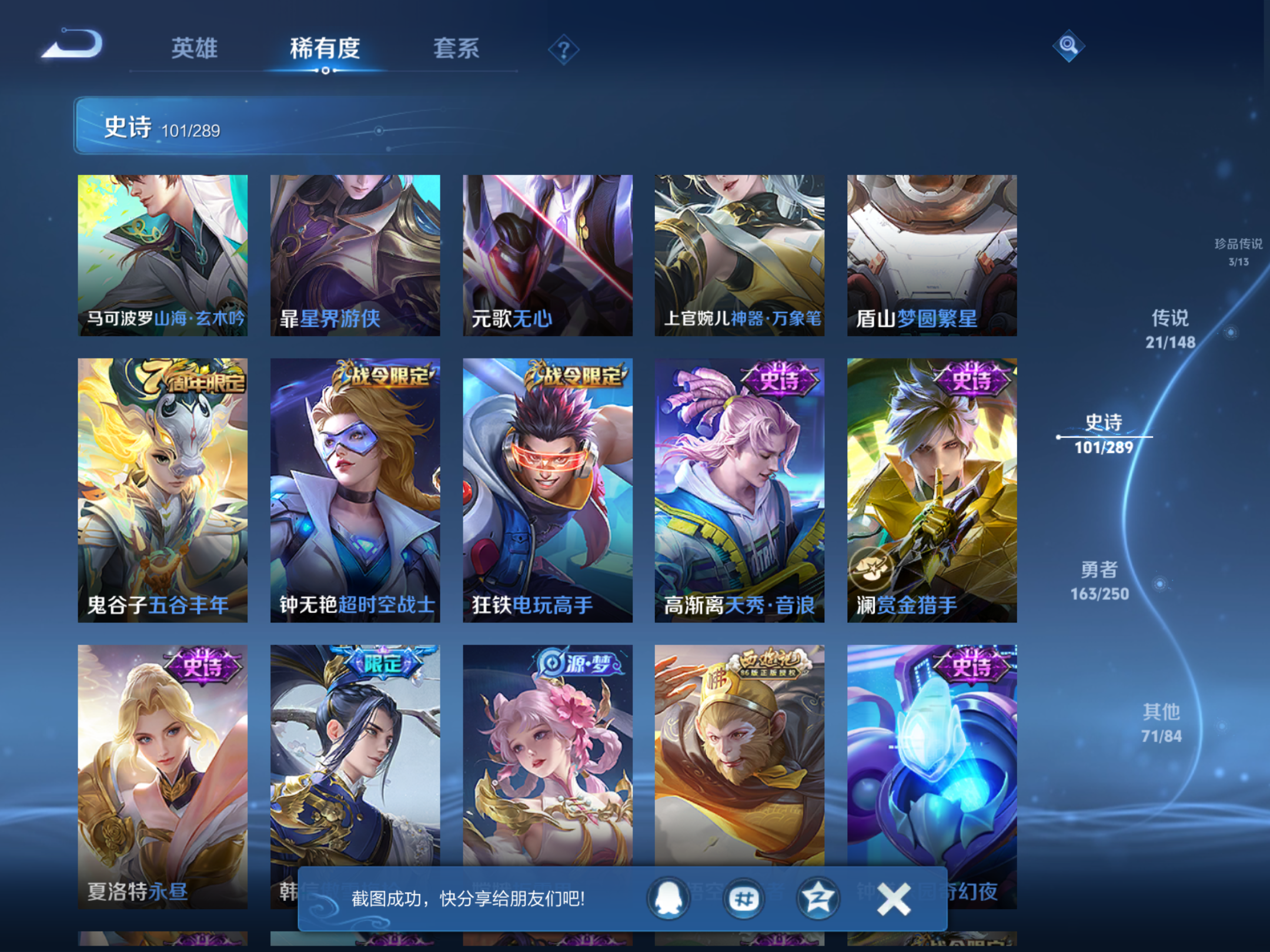 WZLX4690693王者荣耀账号详情图12 WZLX4690693王者荣耀账号详情图12