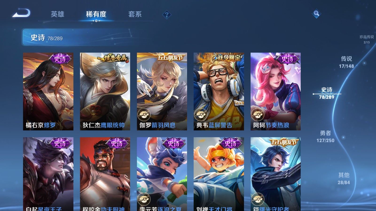 WZLX4690637王者荣耀账号详情图16 WZLX4690637王者荣耀账号详情图16