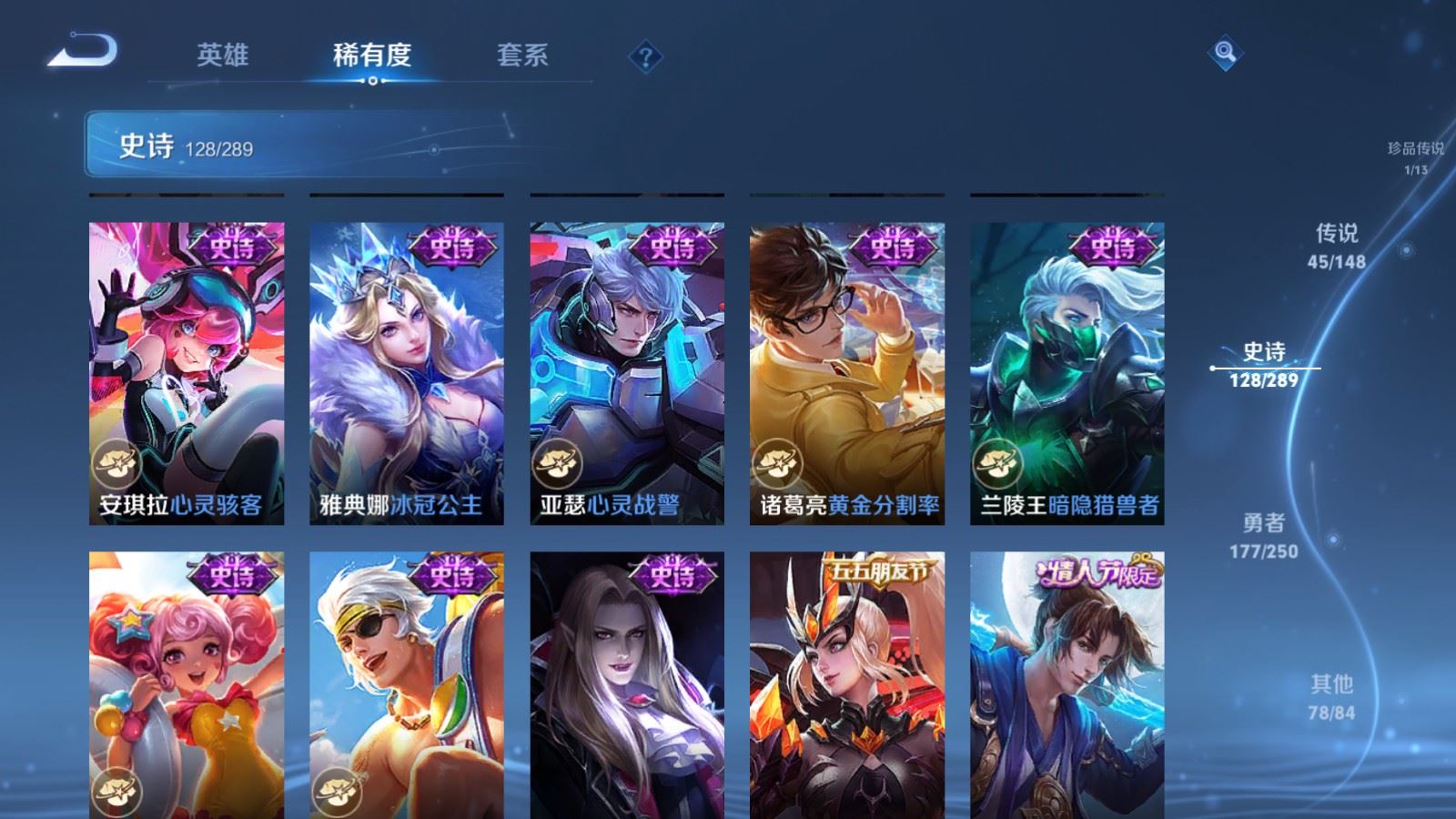 WZLX4690387王者荣耀账号详情图23 WZLX4690387王者荣耀账号详情图23