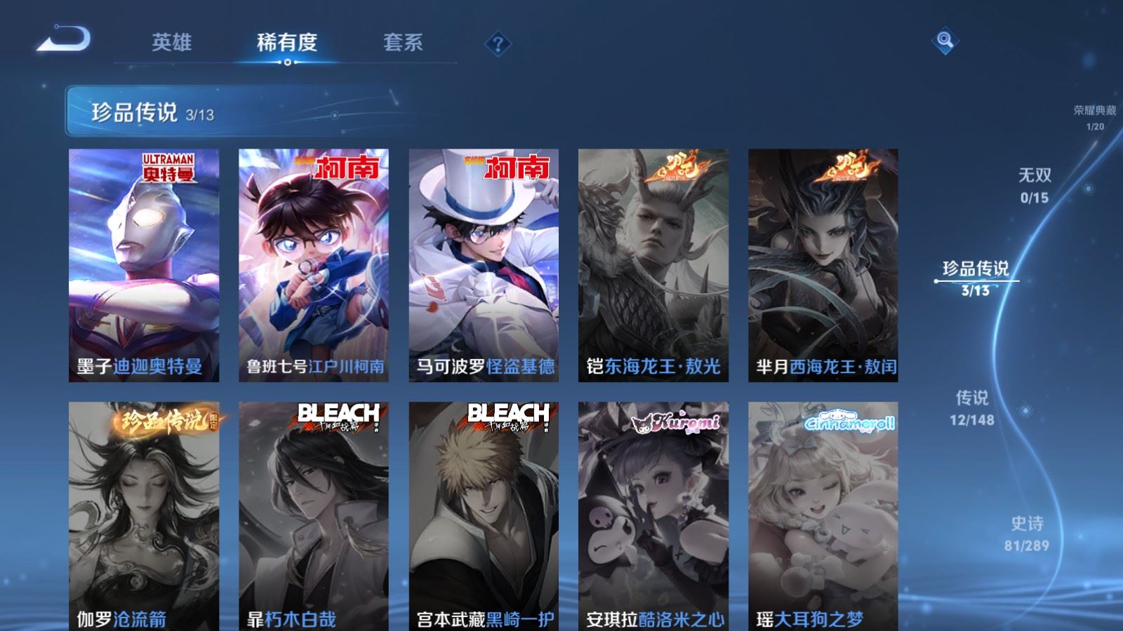 WZLX4690702王者荣耀账号详情图8 WZLX4690702王者荣耀账号详情图8