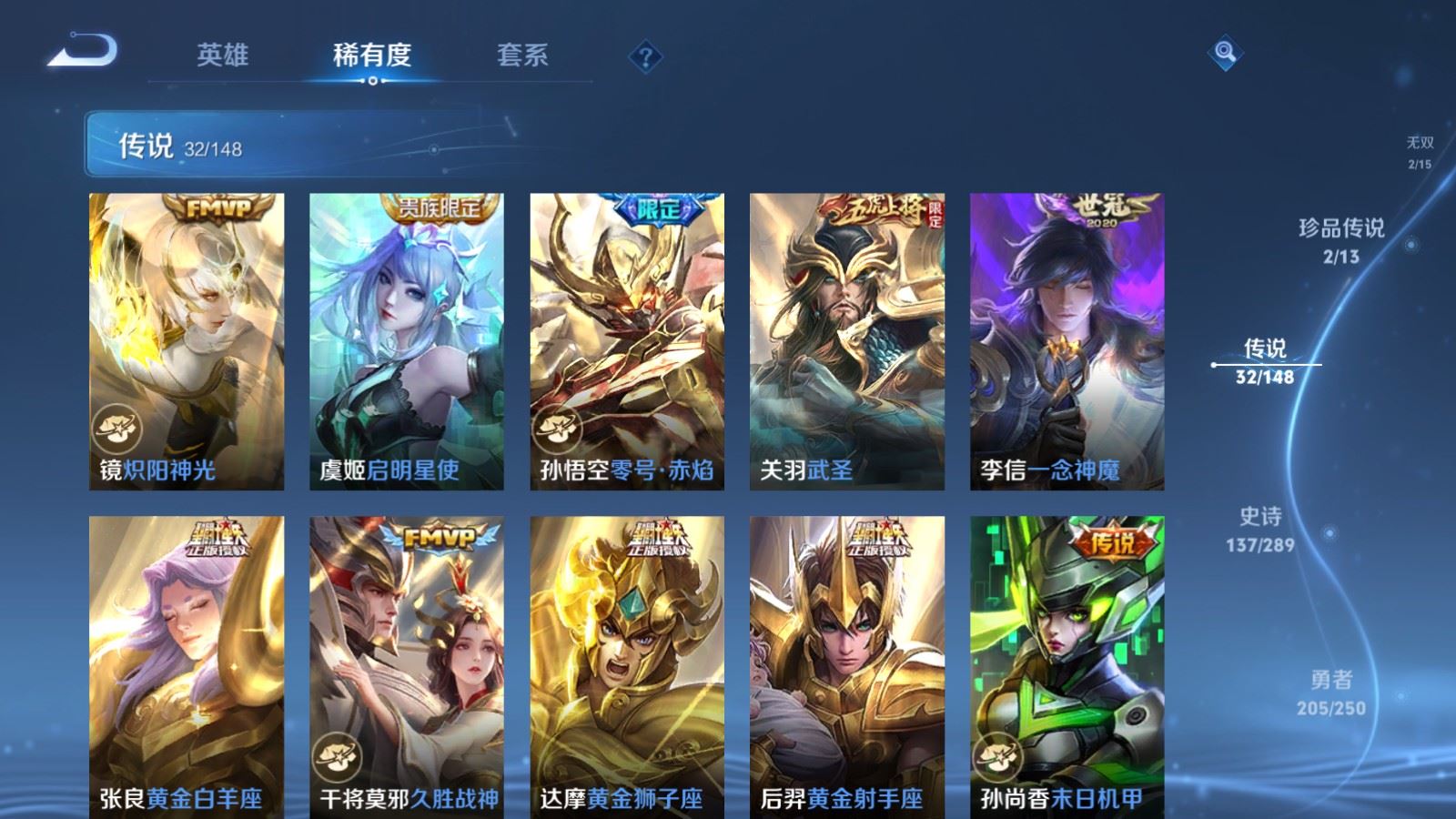 WZMMN4634505王者荣耀账号详情图13 WZMMN4634505王者荣耀账号详情图13