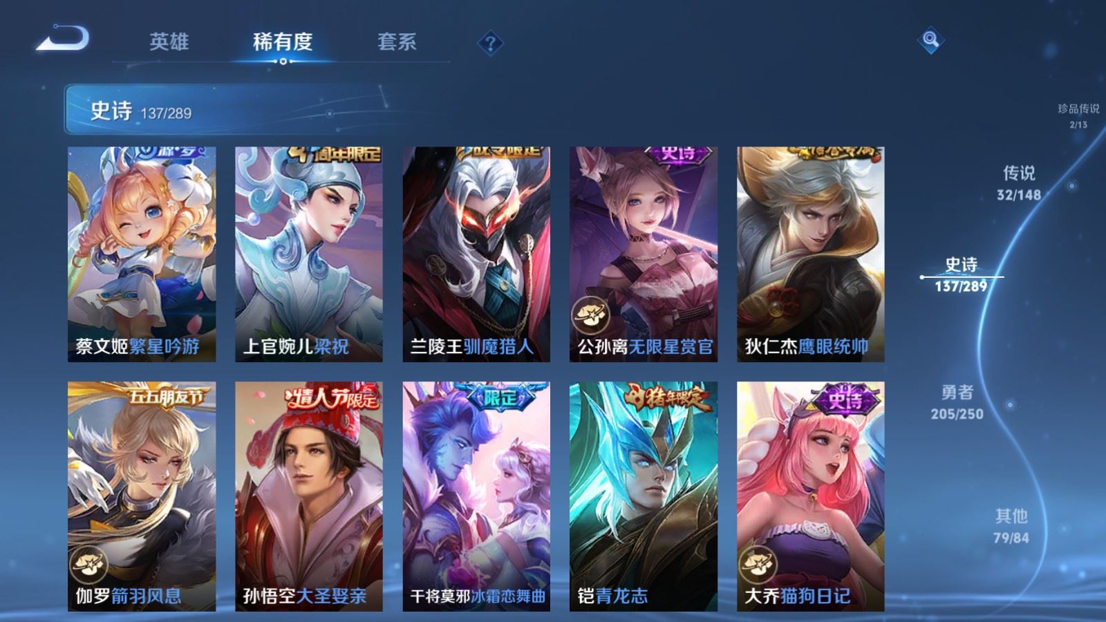 WZMMN4634505王者荣耀账号详情图23 WZMMN4634505王者荣耀账号详情图23