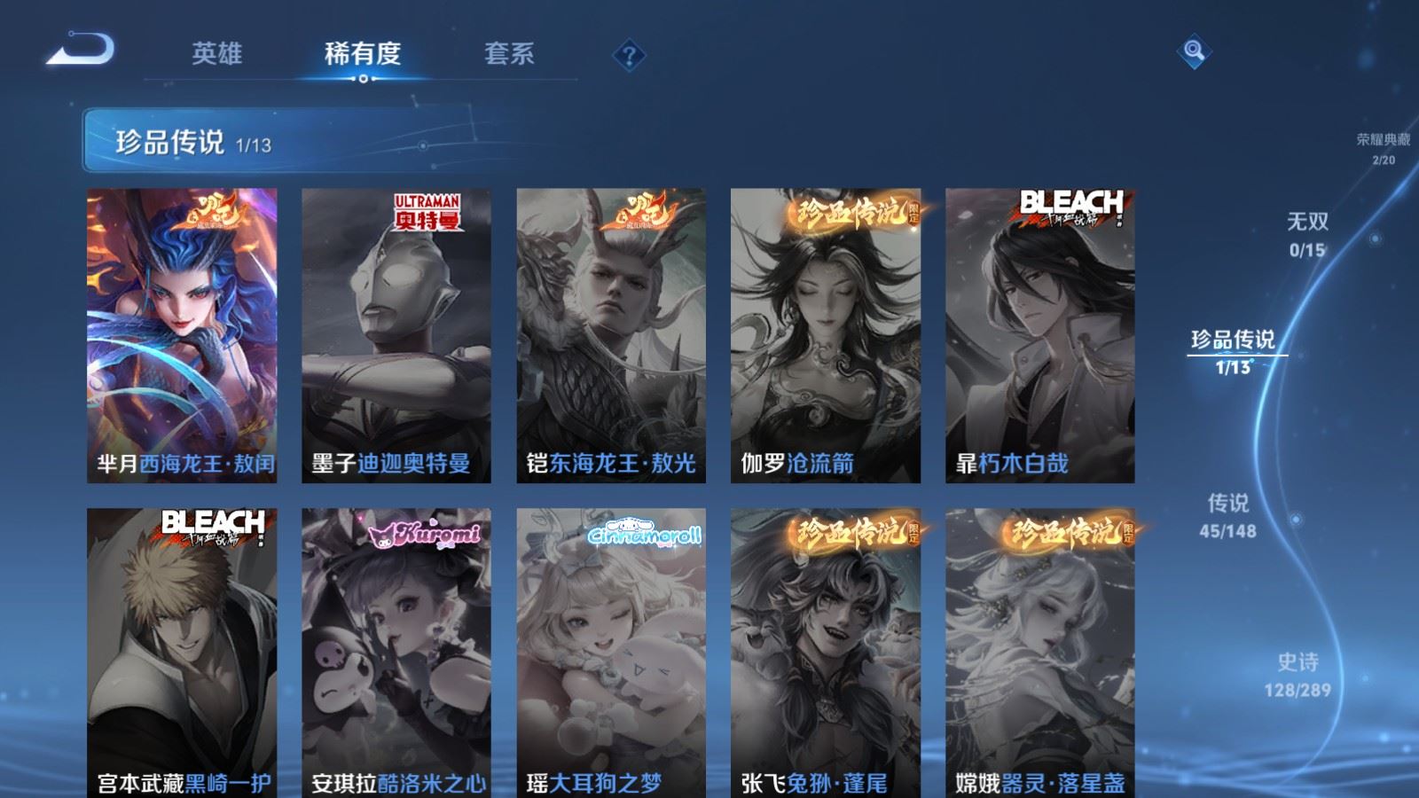WZLX4690387王者荣耀账号详情图8 WZLX4690387王者荣耀账号详情图8