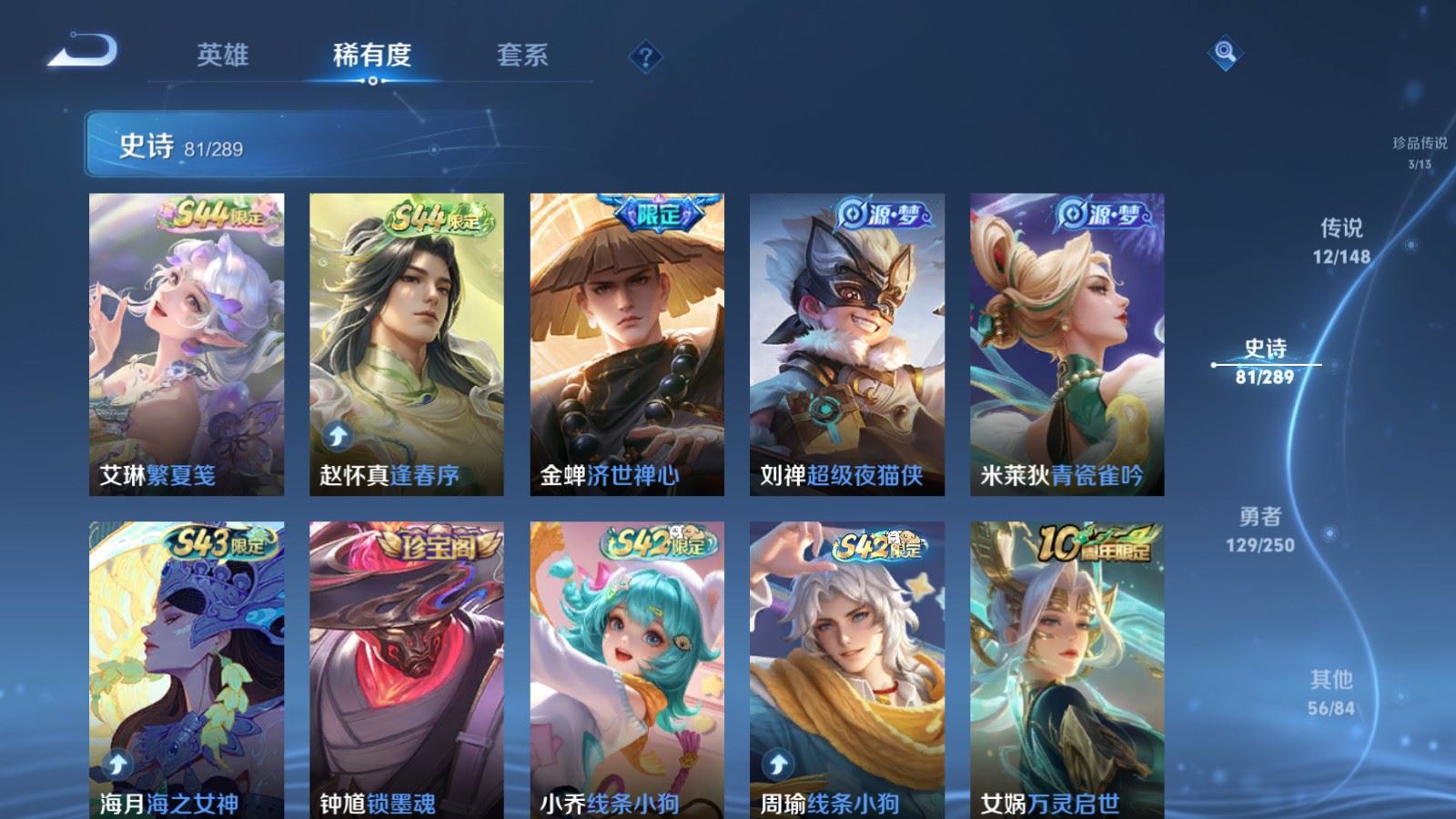 WZLX4690702王者荣耀账号详情图11 WZLX4690702王者荣耀账号详情图11