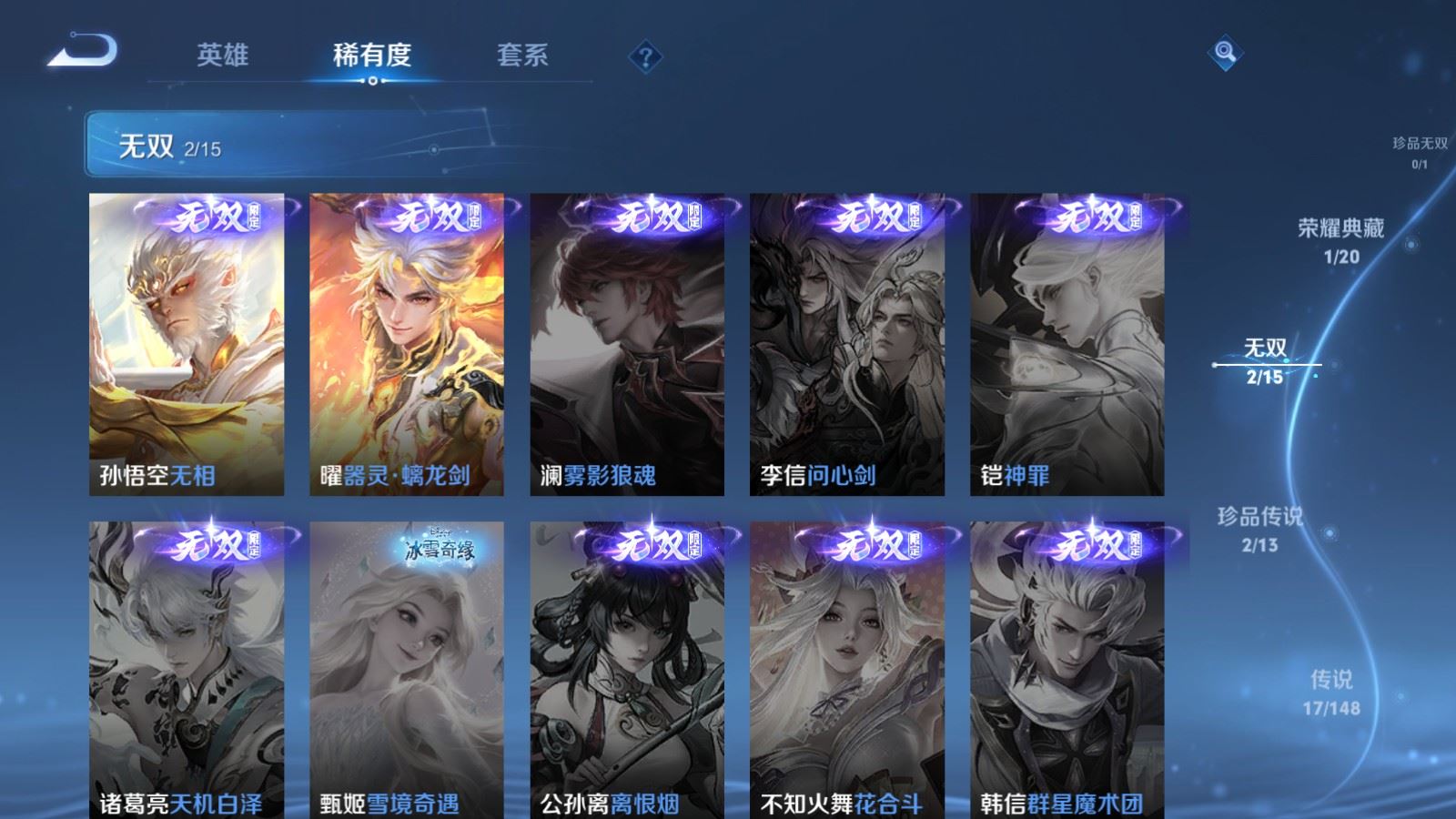 WZLX4690637王者荣耀账号详情图8 WZLX4690637王者荣耀账号详情图8