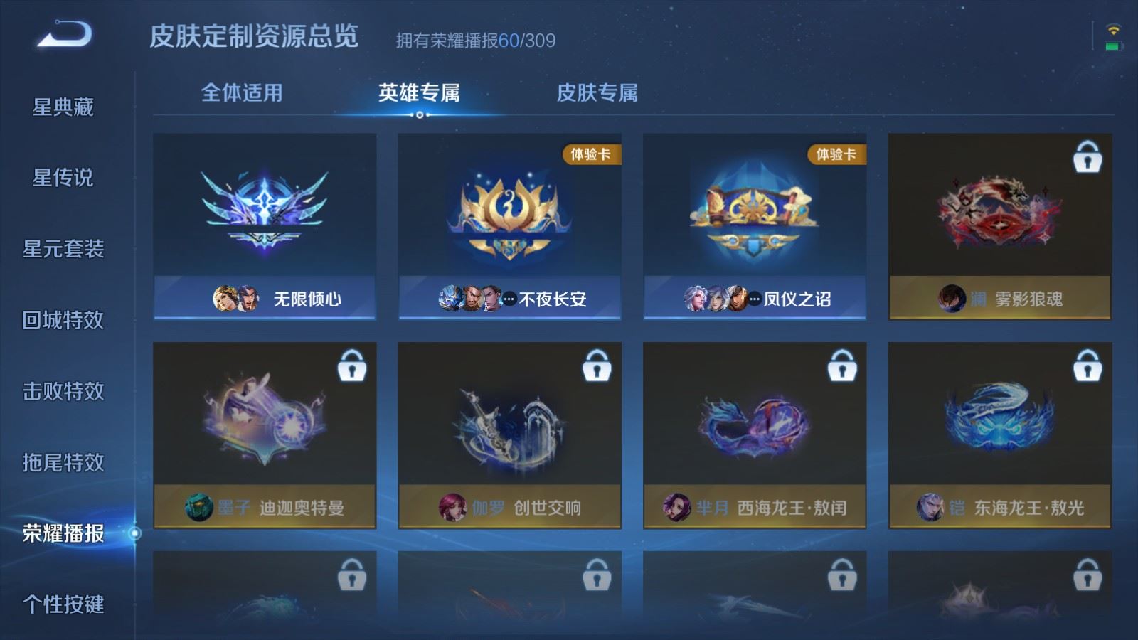 WZLX4690387王者荣耀账号详情图28 WZLX4690387王者荣耀账号详情图28