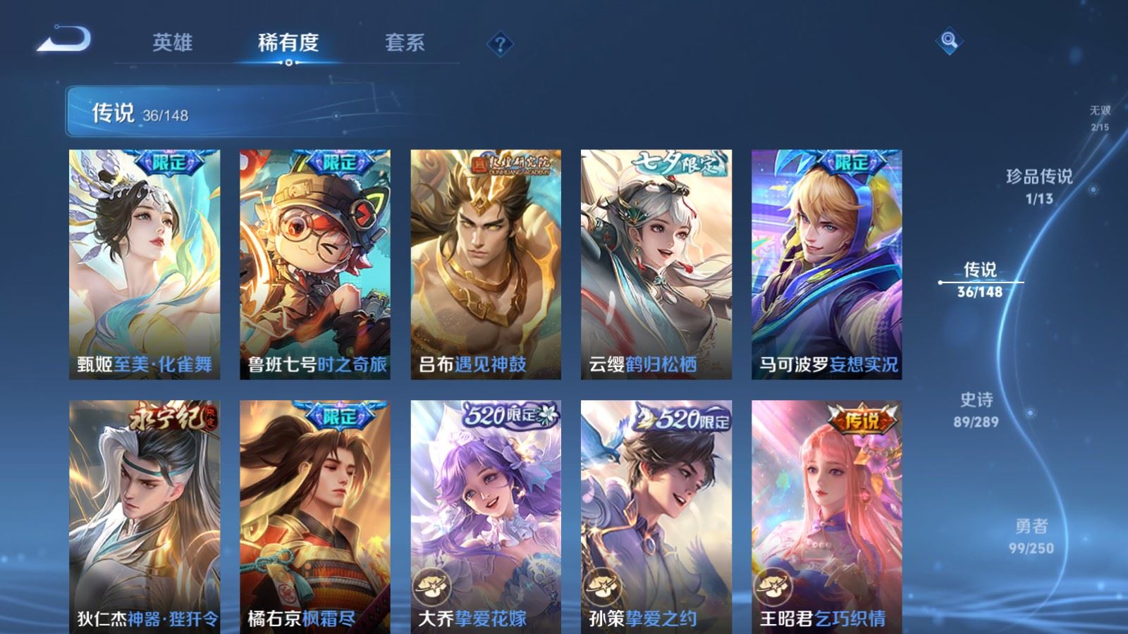 WZMMN4633620王者荣耀账号详情图13