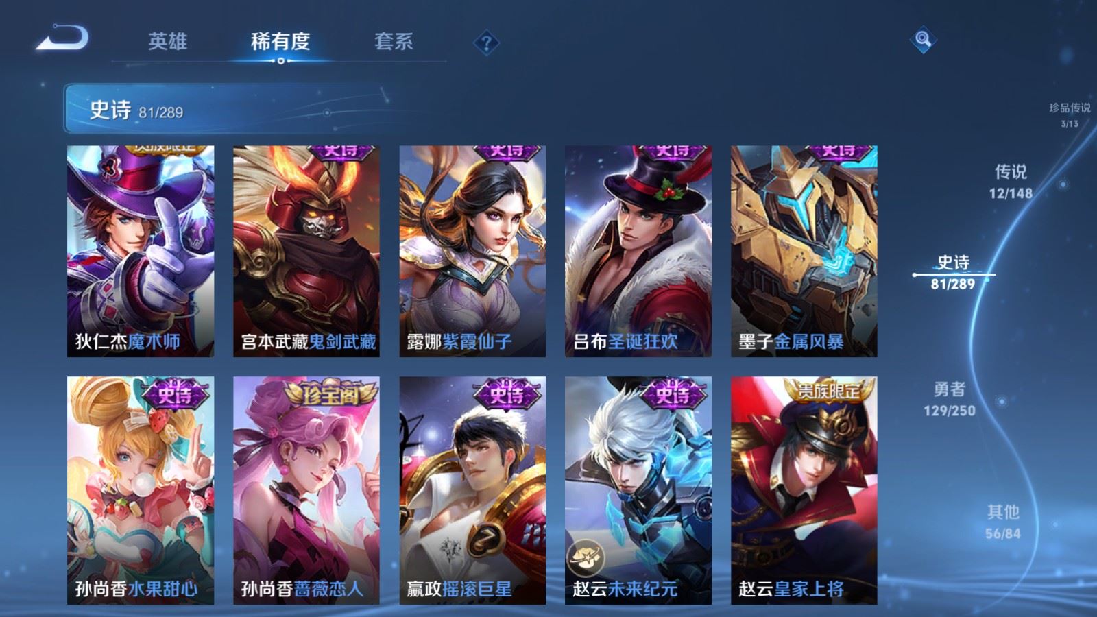 WZLX4690702王者荣耀账号详情图18 WZLX4690702王者荣耀账号详情图18