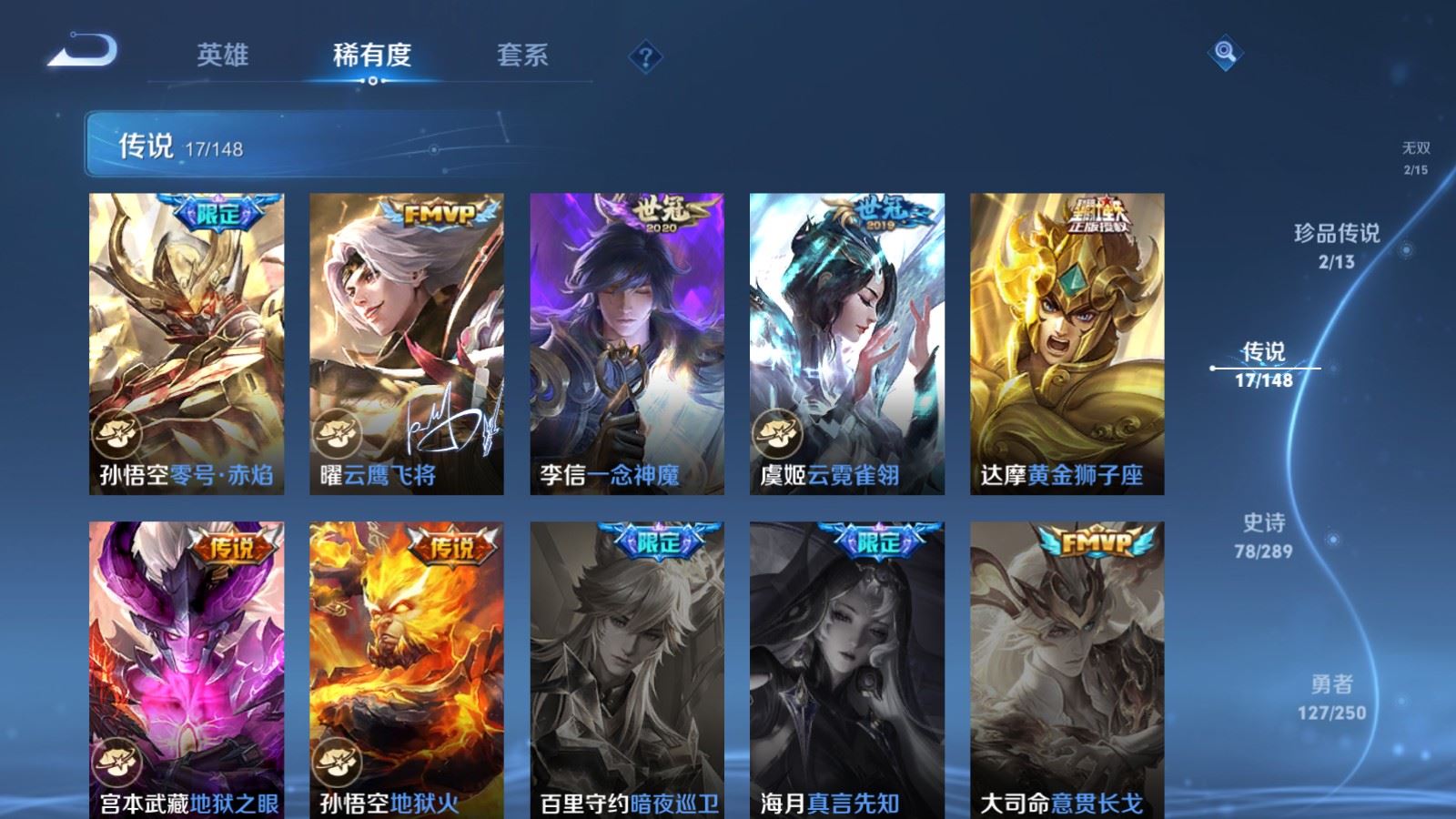 WZLX4690637王者荣耀账号详情图11 WZLX4690637王者荣耀账号详情图11