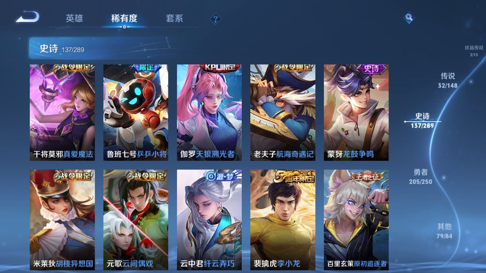 WZMMN4634505王者荣耀账号详情图21 WZMMN4634505王者荣耀账号详情图21