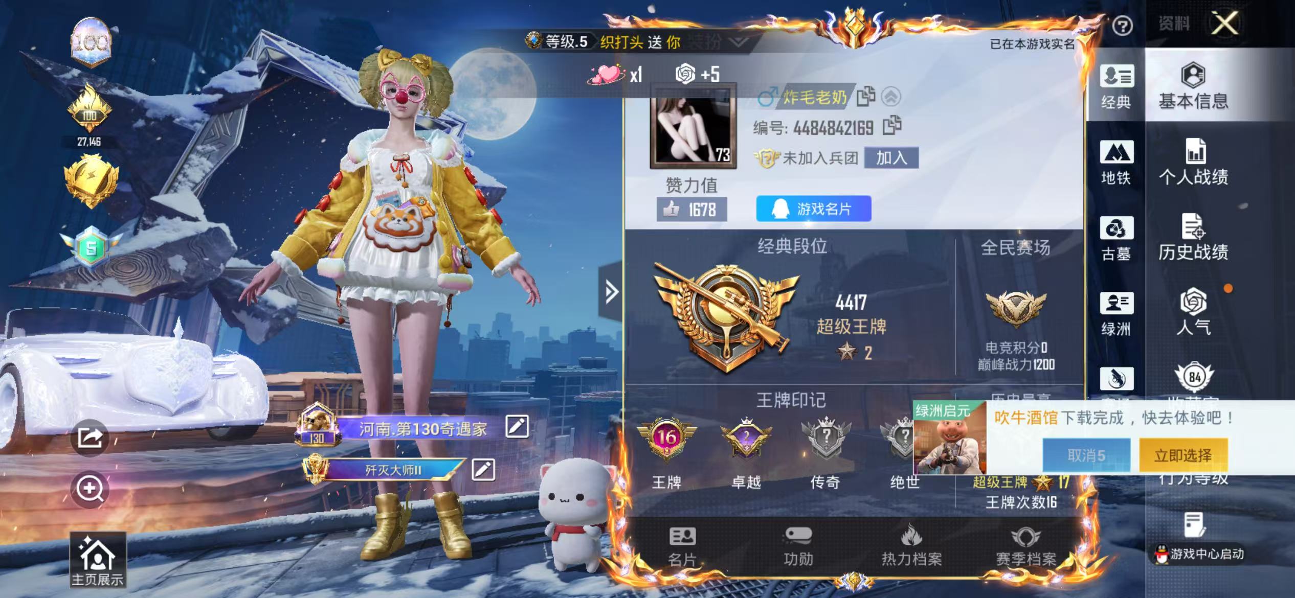 账号详情图片