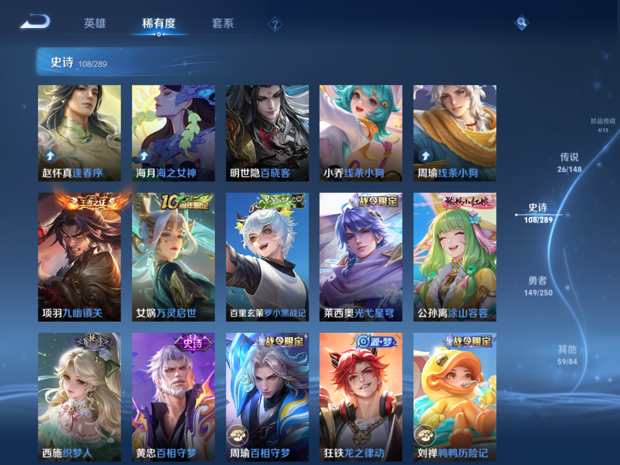 WZMMN4633623王者荣耀账号详情图11 WZMMN4633623王者荣耀账号详情图11