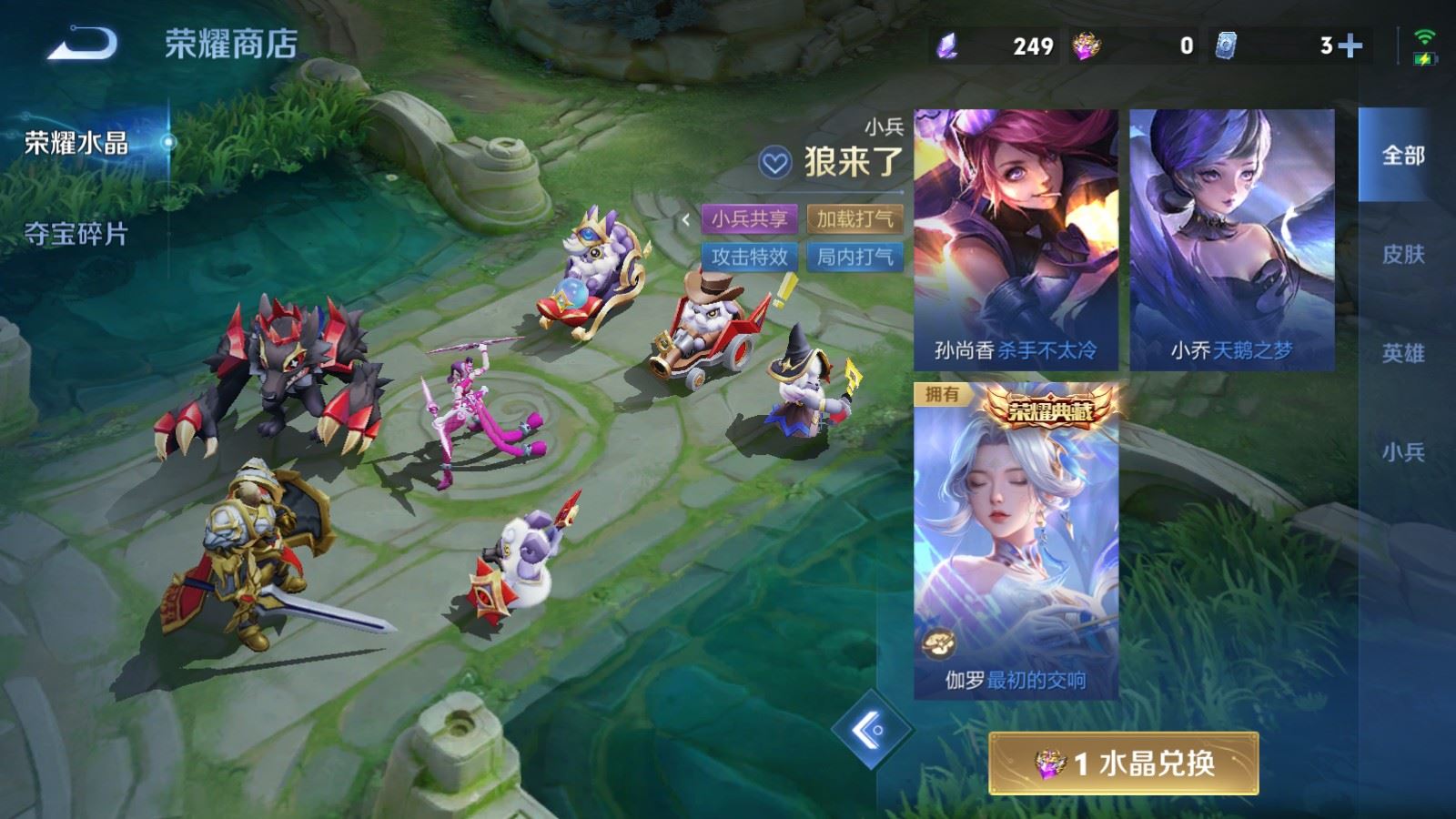 WZLX4690702王者荣耀账号详情图25 WZLX4690702王者荣耀账号详情图25
