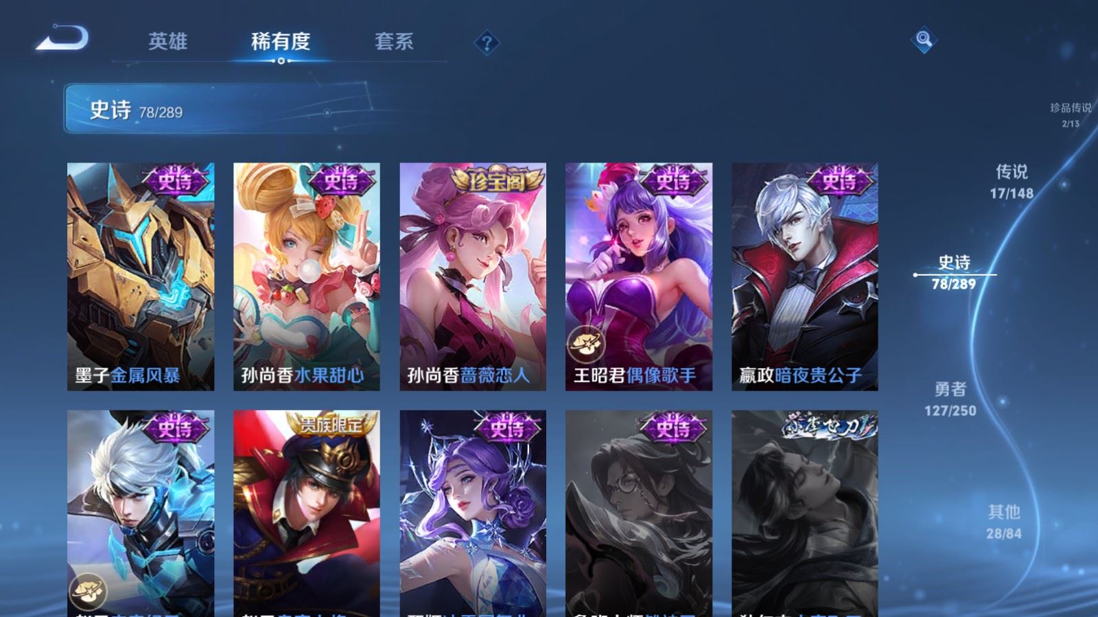 WZLX4690637王者荣耀账号详情图19 WZLX4690637王者荣耀账号详情图19