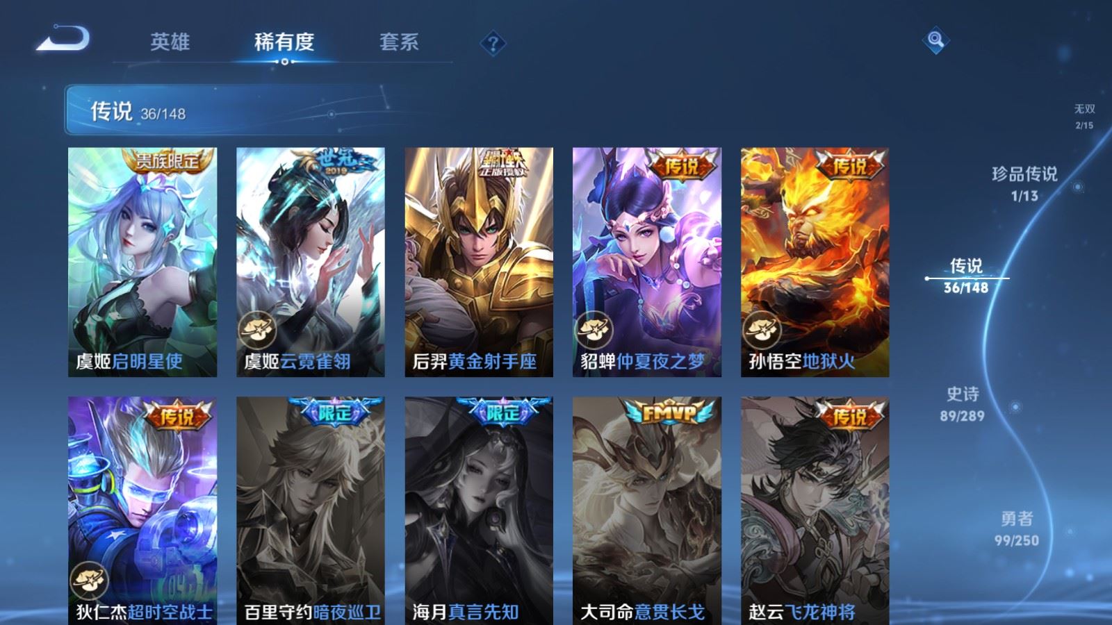 WZMMN4633620王者荣耀账号详情图14