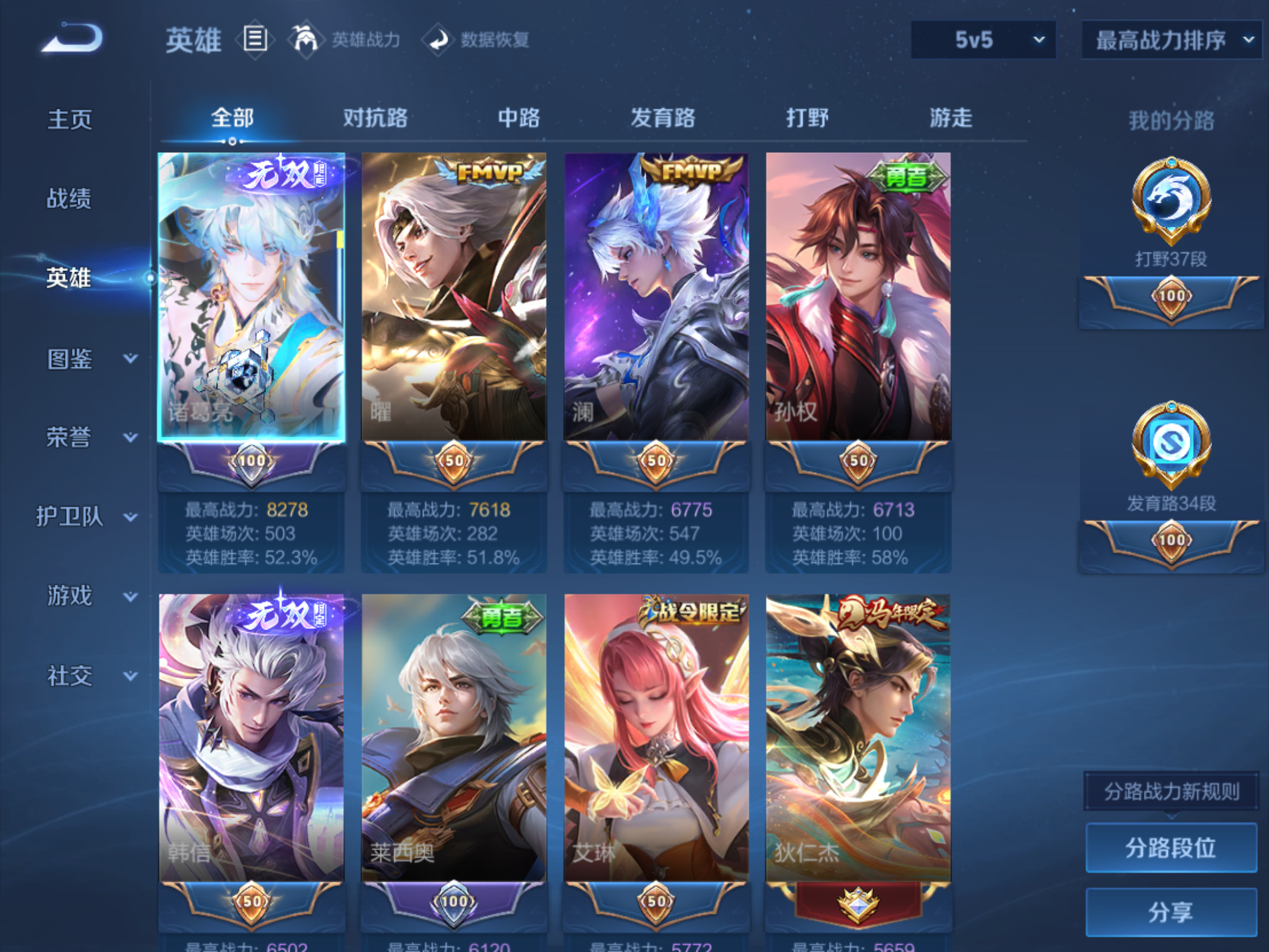 WZMMN4633623王者荣耀账号详情图3 WZMMN4633623王者荣耀账号详情图3