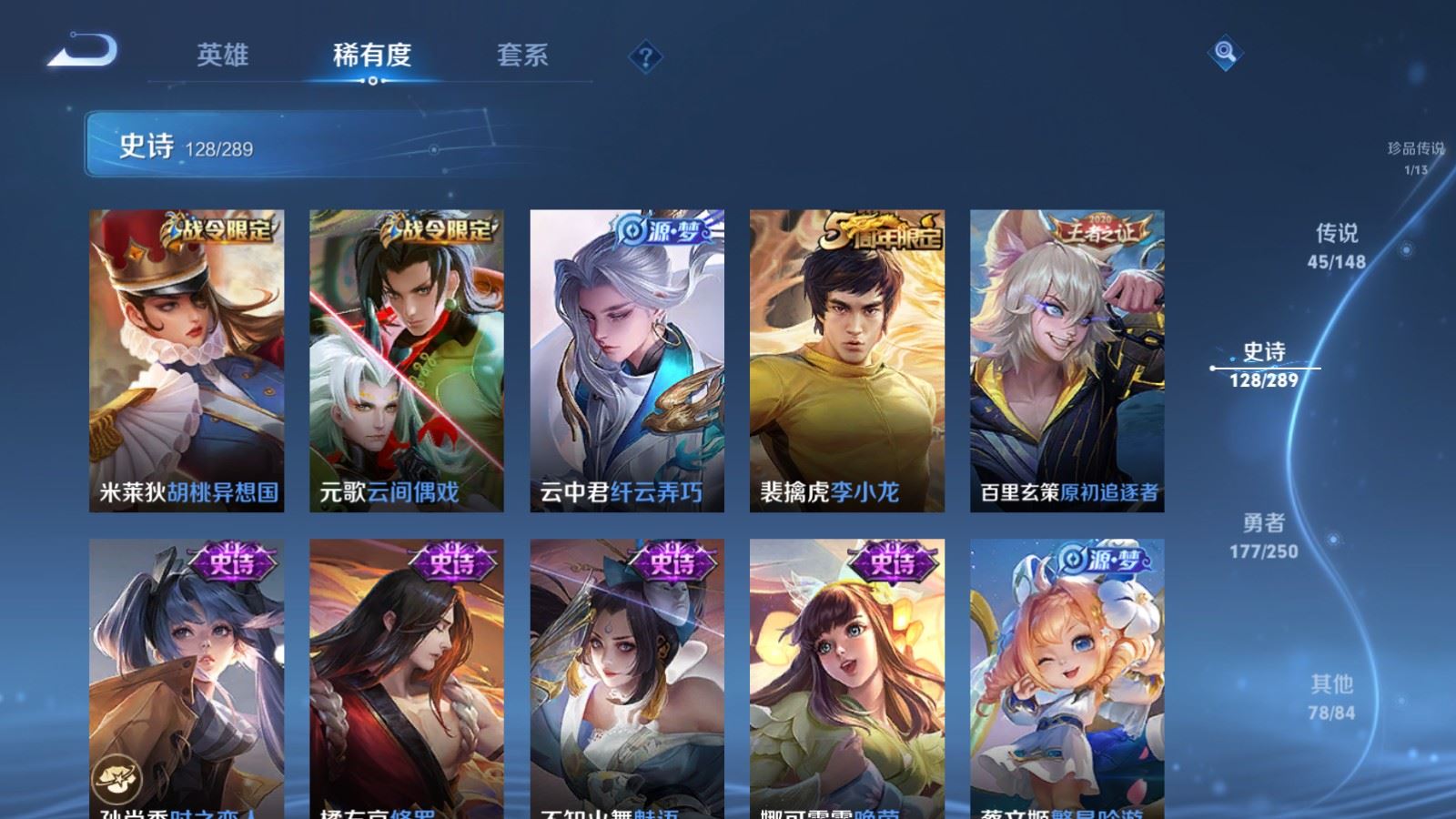 WZLX4690387王者荣耀账号详情图20 WZLX4690387王者荣耀账号详情图20