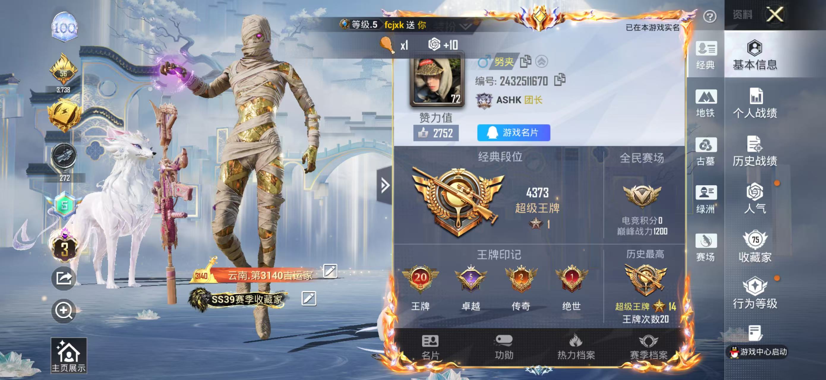 账号详情图片