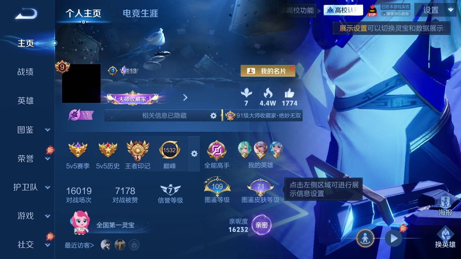 WZMMN4634505王者荣耀账号详情图2 WZMMN4634505王者荣耀账号详情图2