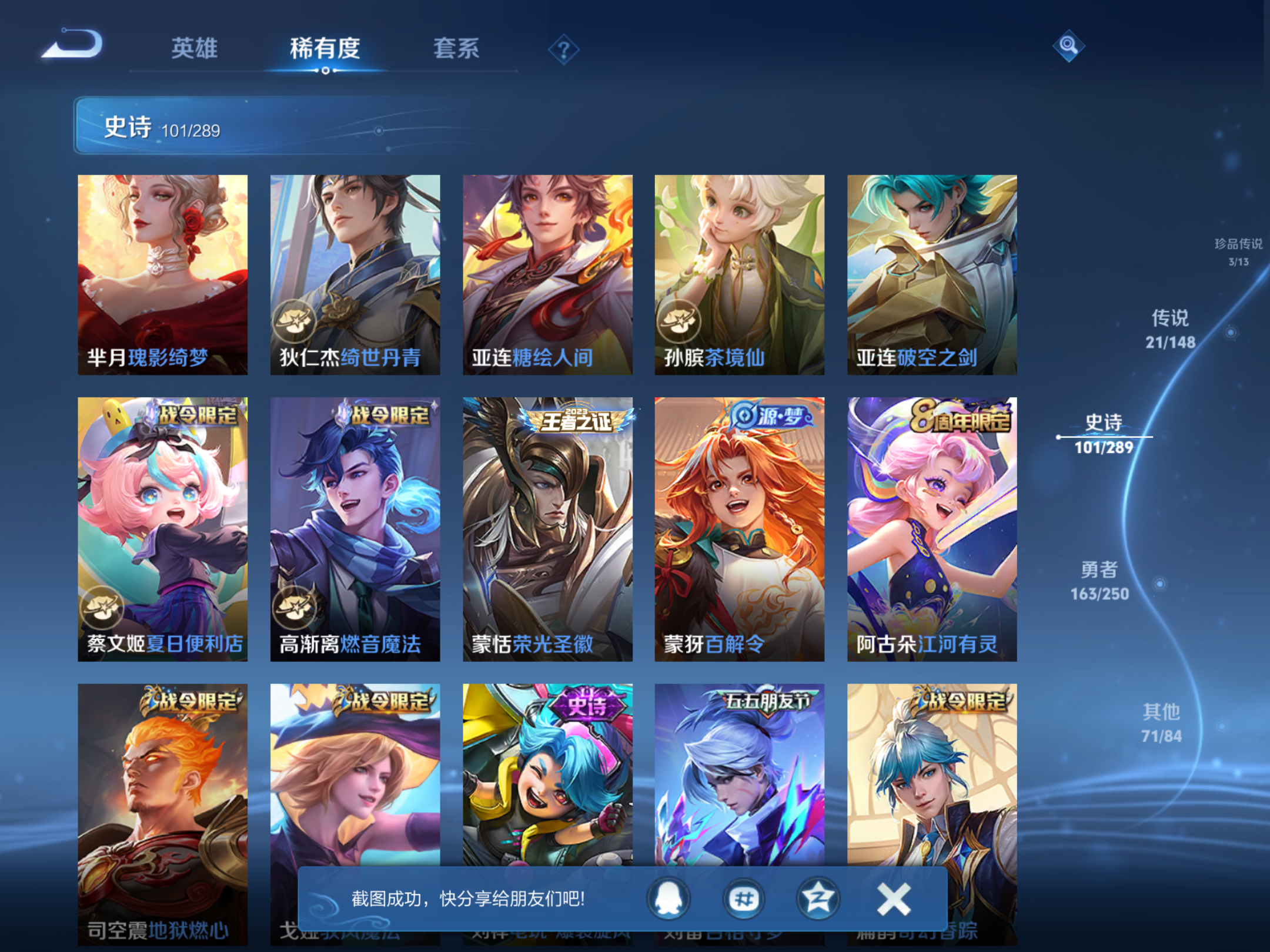 WZLX4690693王者荣耀账号详情图11 WZLX4690693王者荣耀账号详情图11