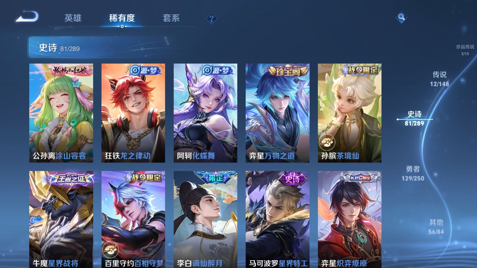WZLX4690702王者荣耀账号详情图12 WZLX4690702王者荣耀账号详情图12