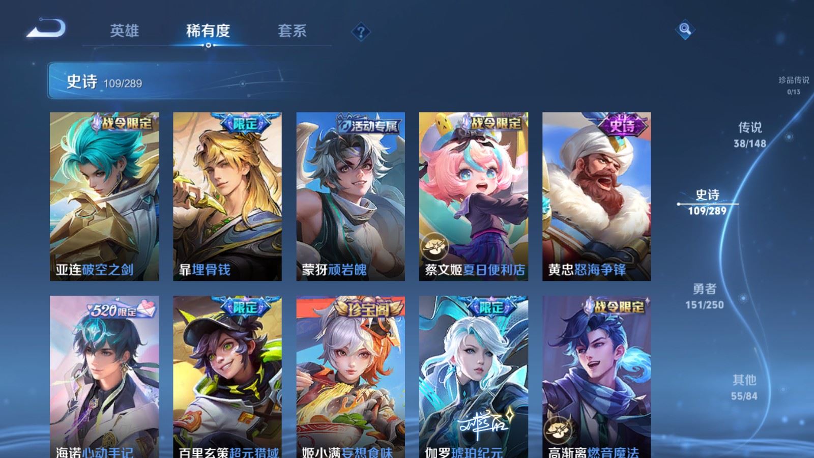 WZLX4690864王者荣耀账号详情图15 WZLX4690864王者荣耀账号详情图15