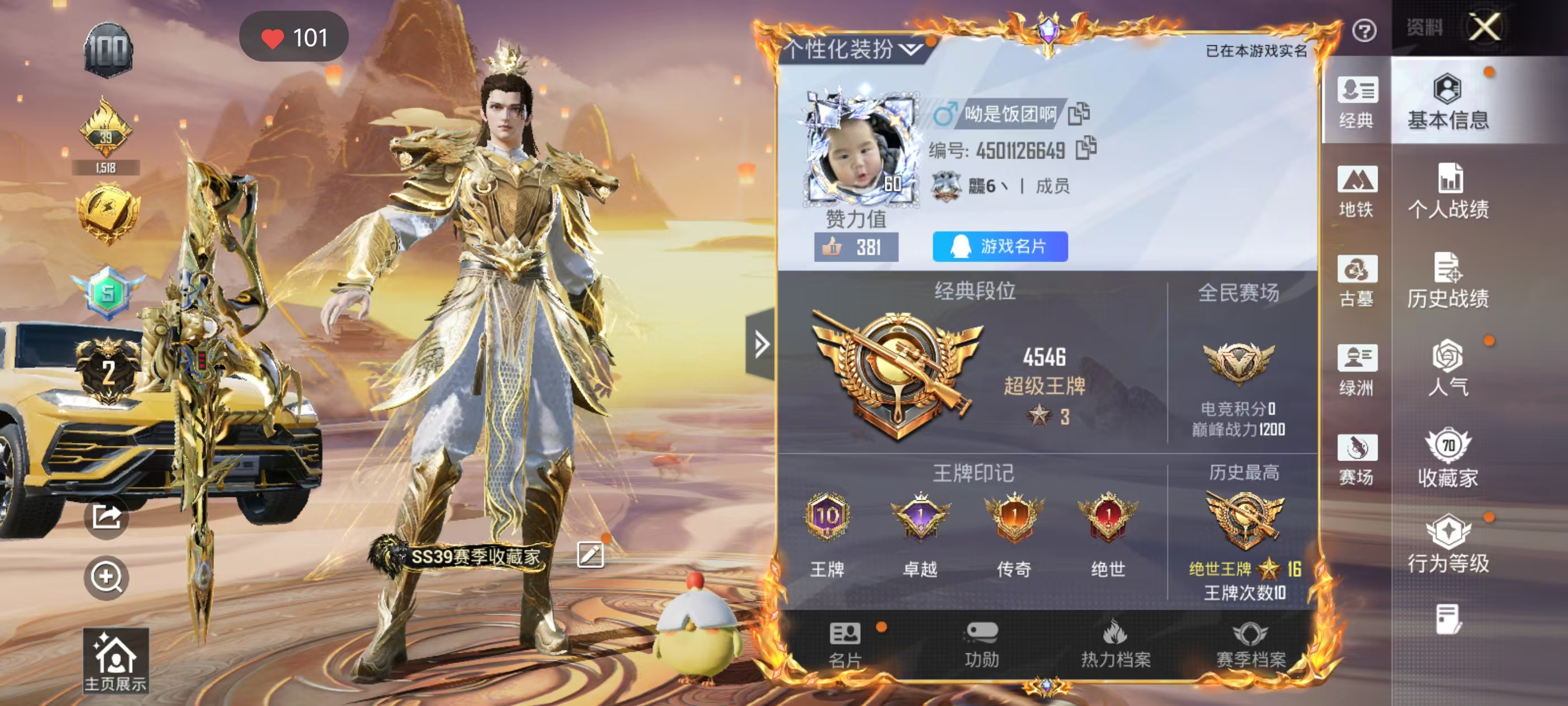 账号详情图片