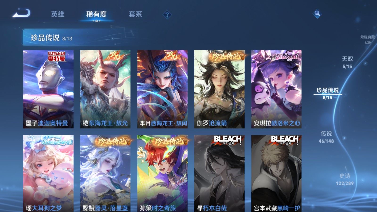 WZMMN4634486王者荣耀账号详情图10