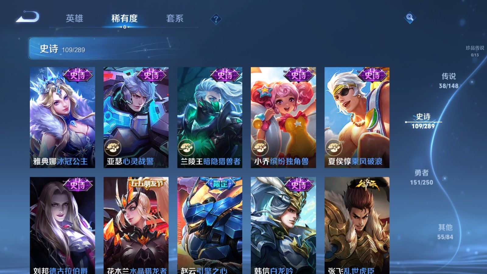 WZLX4690864王者荣耀账号详情图21 WZLX4690864王者荣耀账号详情图21