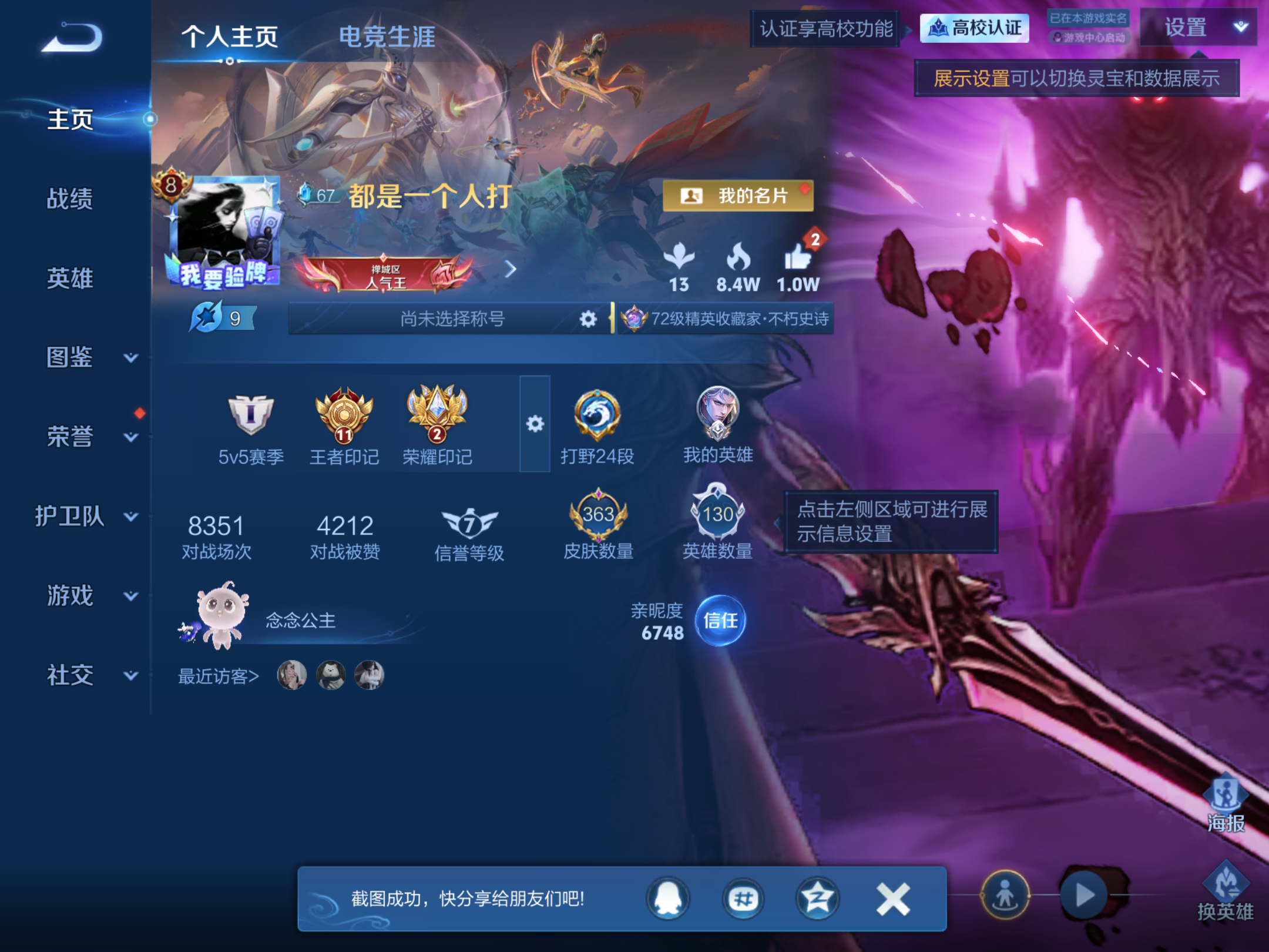 WZLX4690693王者荣耀账号详情图1 WZLX4690693王者荣耀账号详情图1