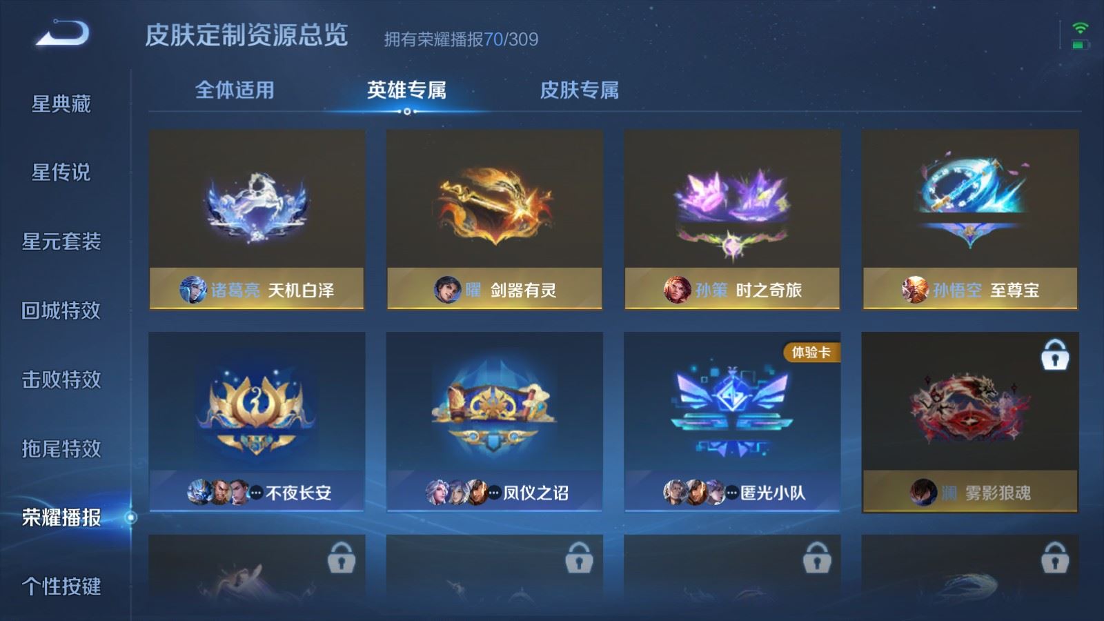 WZMMN4634505王者荣耀账号详情图30 WZMMN4634505王者荣耀账号详情图30