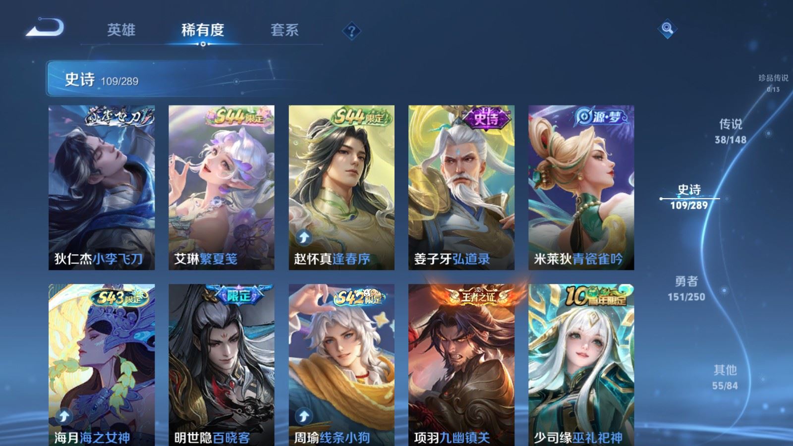 WZLX4690864王者荣耀账号详情图13 WZLX4690864王者荣耀账号详情图13