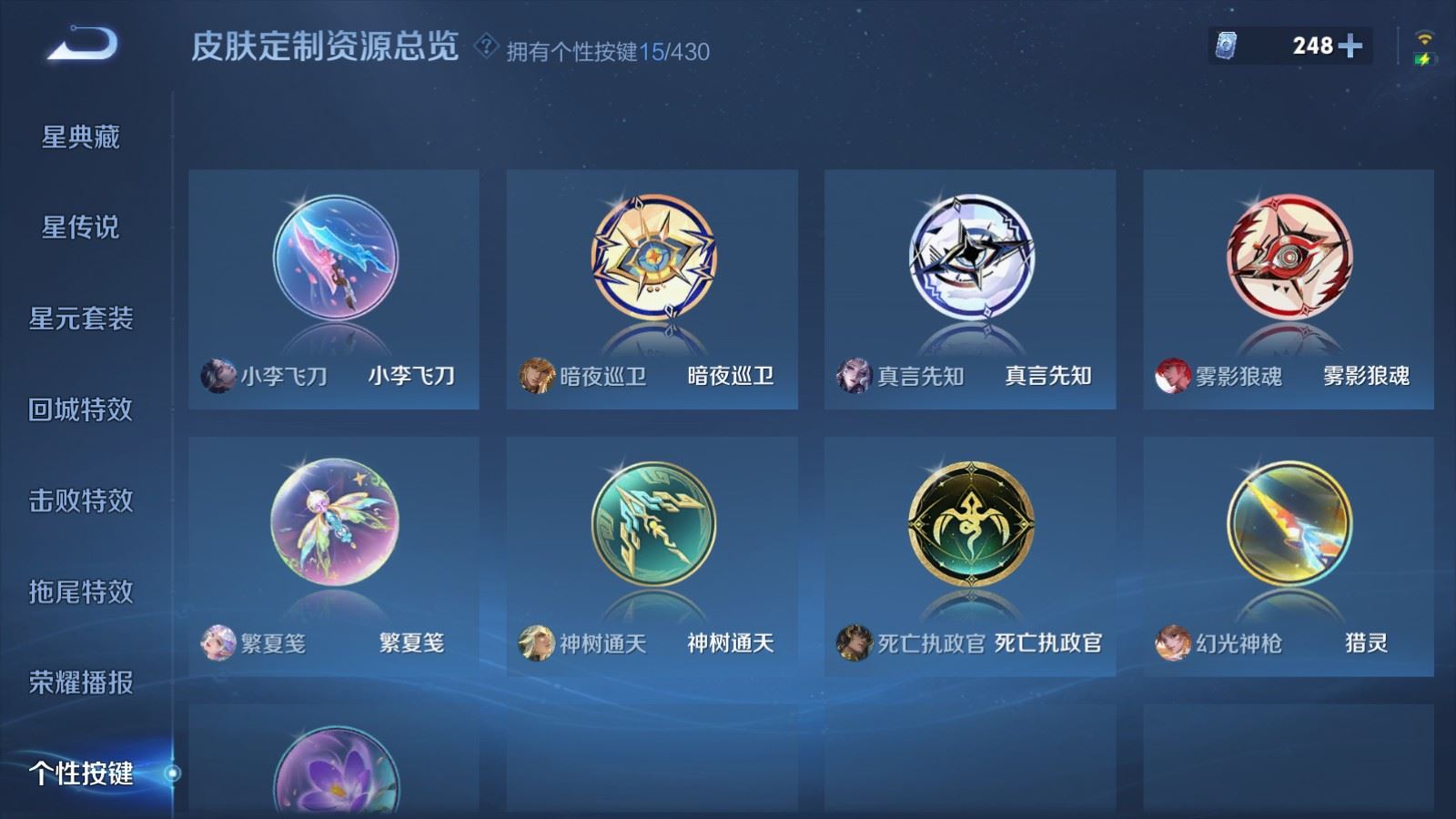 WZLX4690864王者荣耀账号详情图27 WZLX4690864王者荣耀账号详情图27