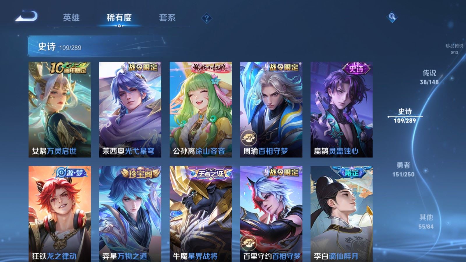 WZLX4690864王者荣耀账号详情图14 WZLX4690864王者荣耀账号详情图14
