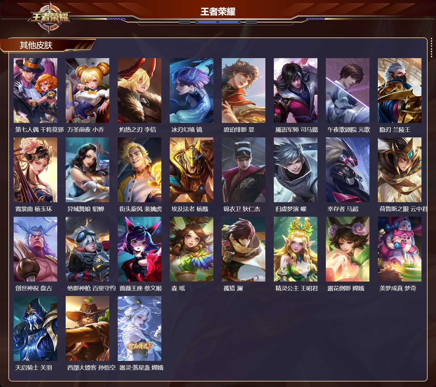 WZMK4645413王者荣耀账号详情图3 WZMK4645413王者荣耀账号详情图3