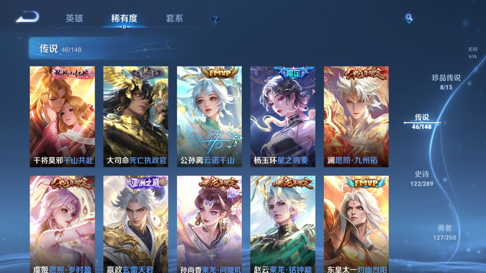 WZMMN4634486王者荣耀账号详情图12