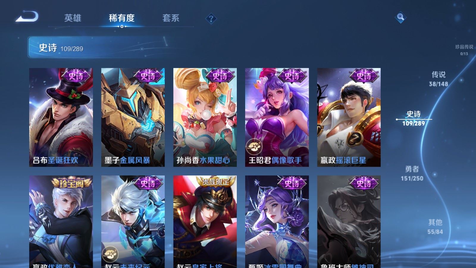 WZLX4690864王者荣耀账号详情图23 WZLX4690864王者荣耀账号详情图23