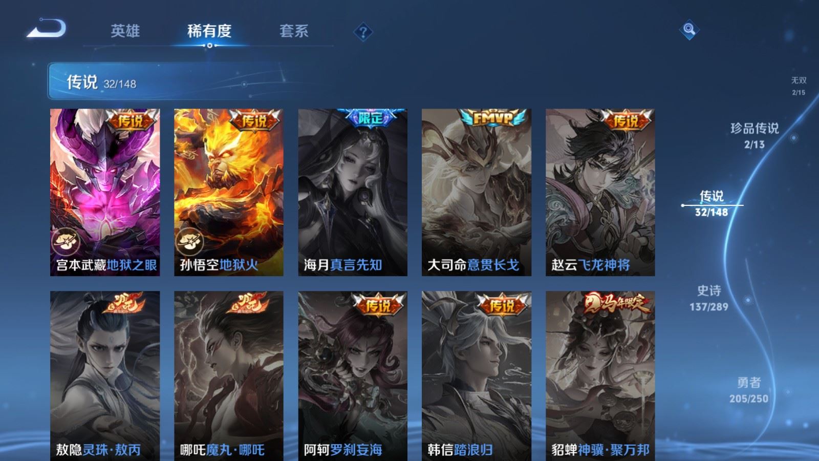 WZMMN4634505王者荣耀账号详情图14 WZMMN4634505王者荣耀账号详情图14