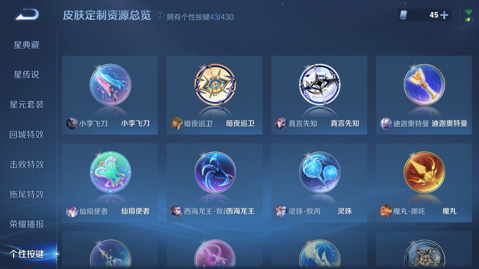 WZMMN4634486王者荣耀账号详情图32