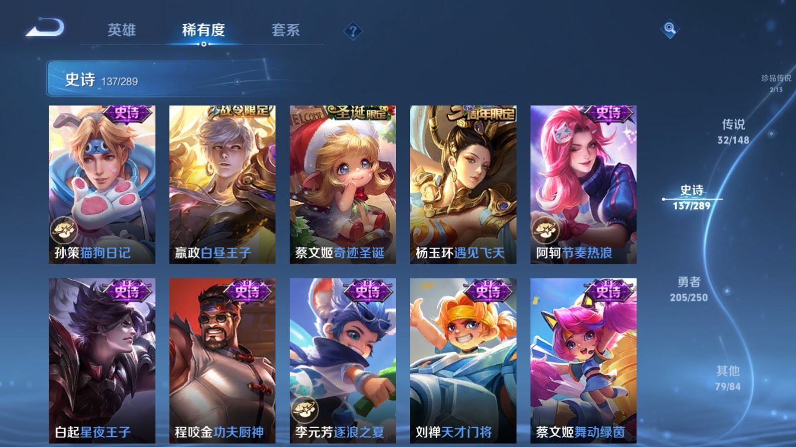 WZMMN4634505王者荣耀账号详情图24 WZMMN4634505王者荣耀账号详情图24