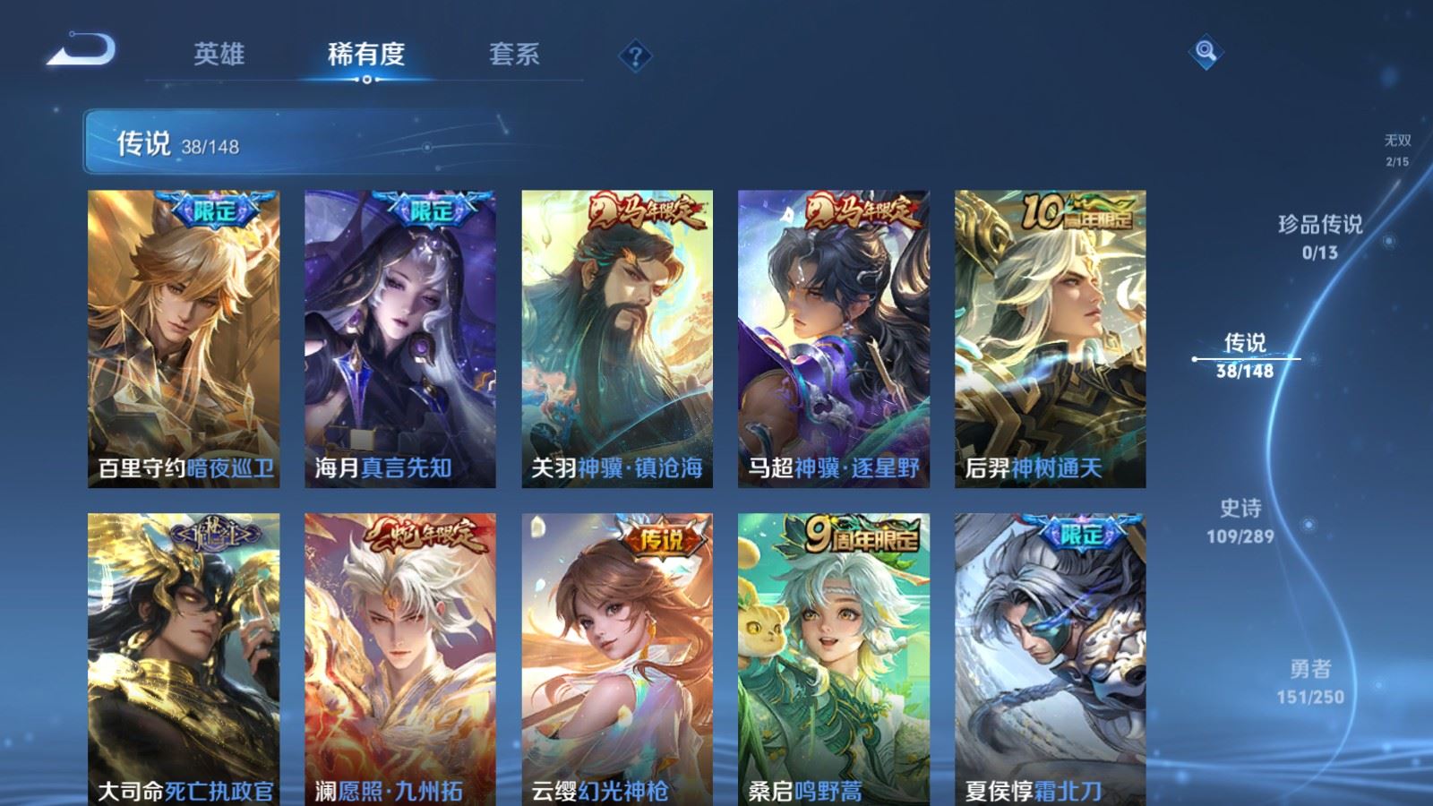 WZLX4690864王者荣耀账号详情图9 WZLX4690864王者荣耀账号详情图9