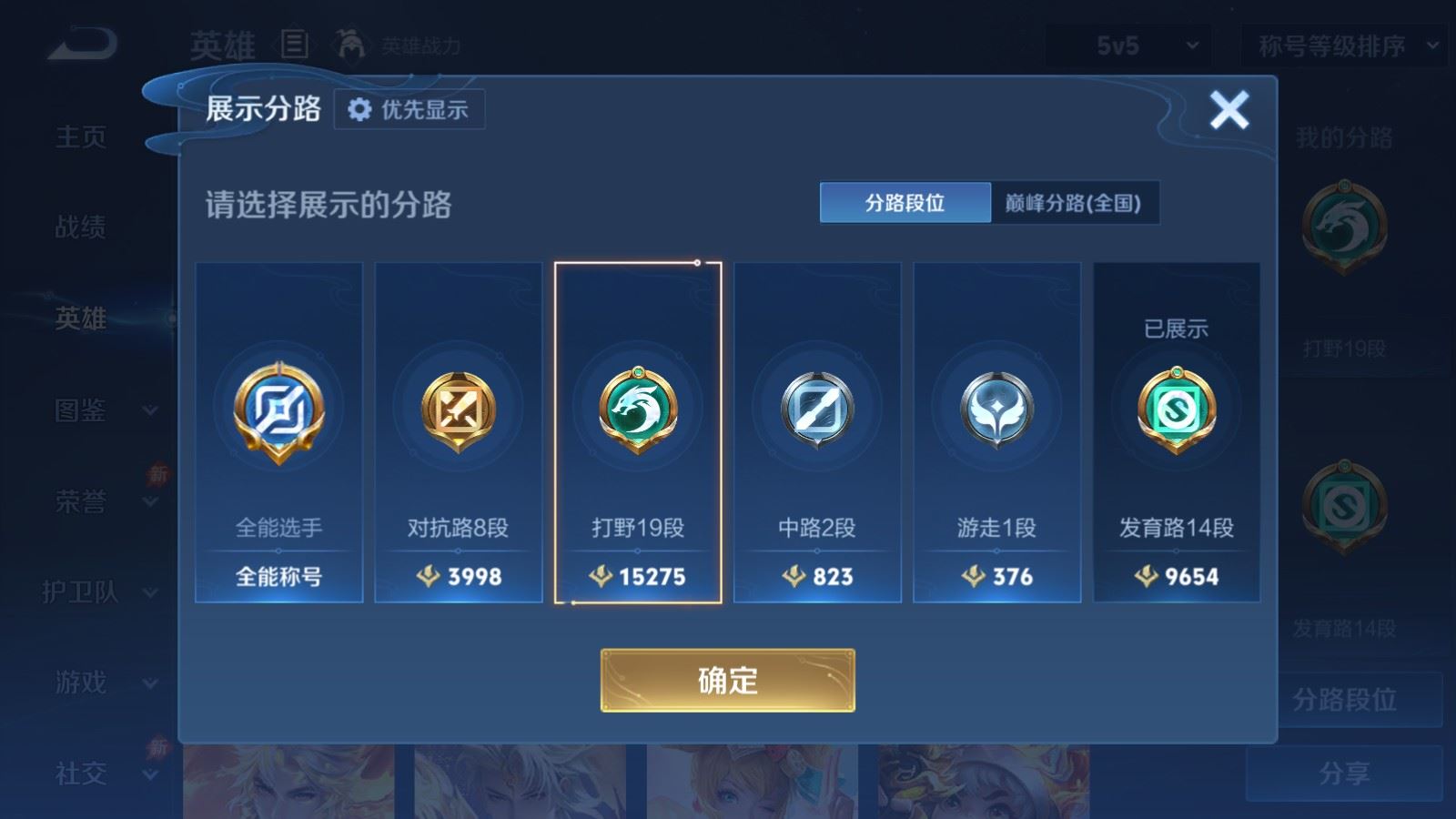 WZLX4690637王者荣耀账号详情图4 WZLX4690637王者荣耀账号详情图4